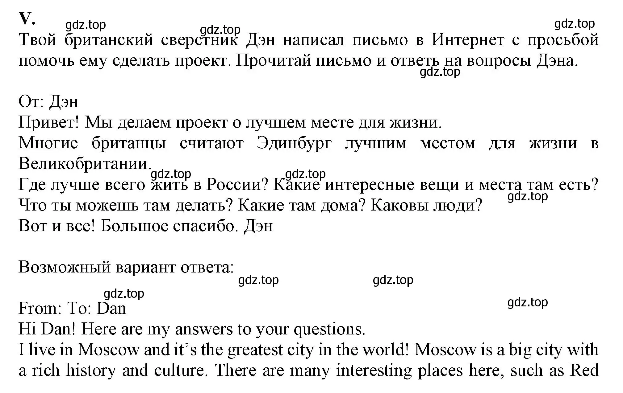 Решение  V (страница 79) гдз по английскому языку 2-4 класс Кузовлев, Лапа, контрольные задания