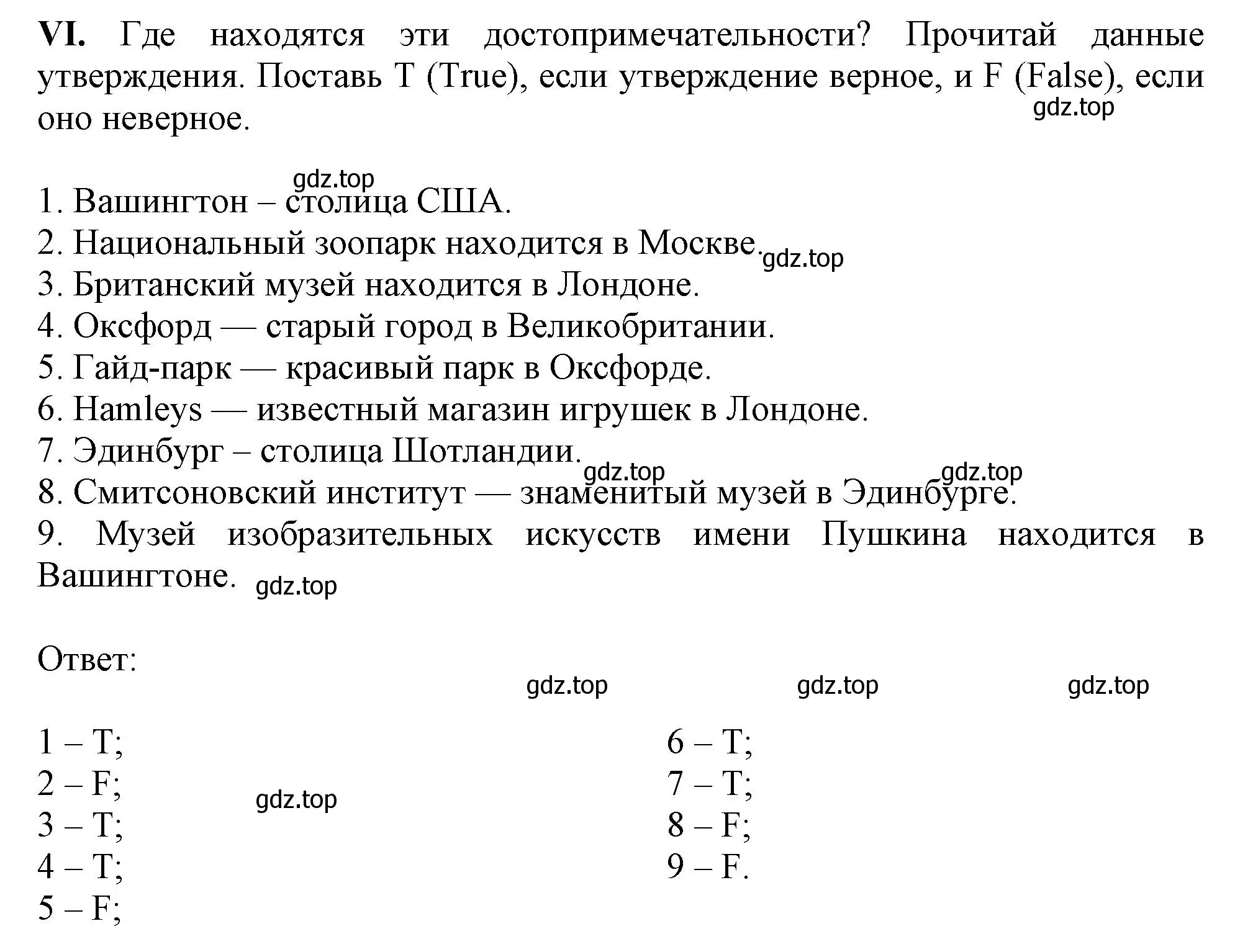 Решение  VI (страница 80) гдз по английскому языку 2-4 класс Кузовлев, Лапа, контрольные задания