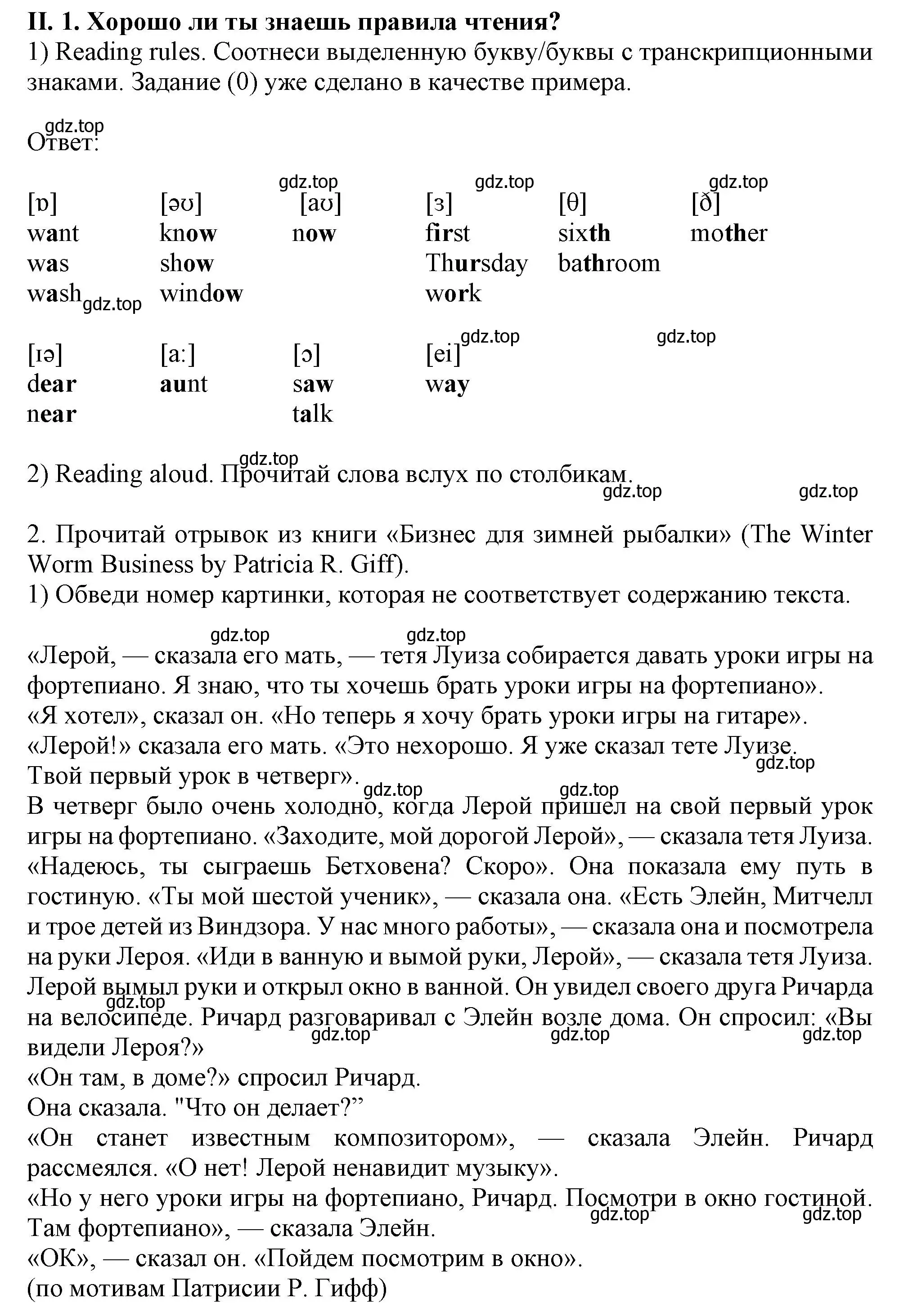 Решение  II (страница 81) гдз по английскому языку 2-4 класс Кузовлев, Лапа, контрольные задания