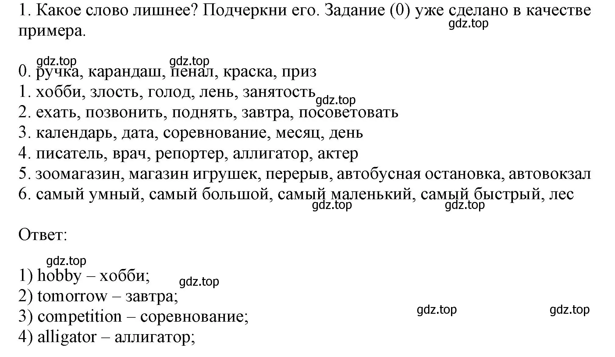 Решение  III (страница 83) гдз по английскому языку 2-4 класс Кузовлев, Лапа, контрольные задания