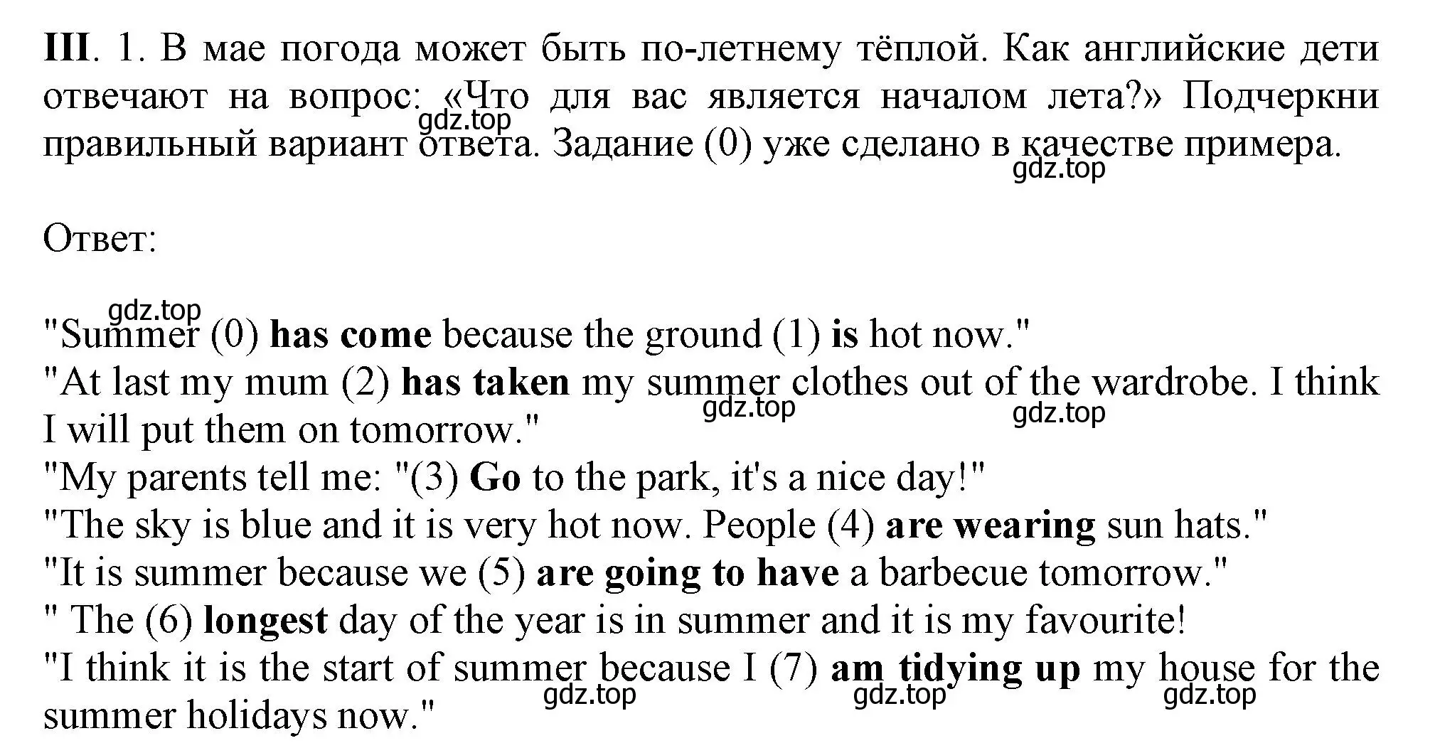 Решение  III (страница 91) гдз по английскому языку 2-4 класс Кузовлев, Лапа, контрольные задания