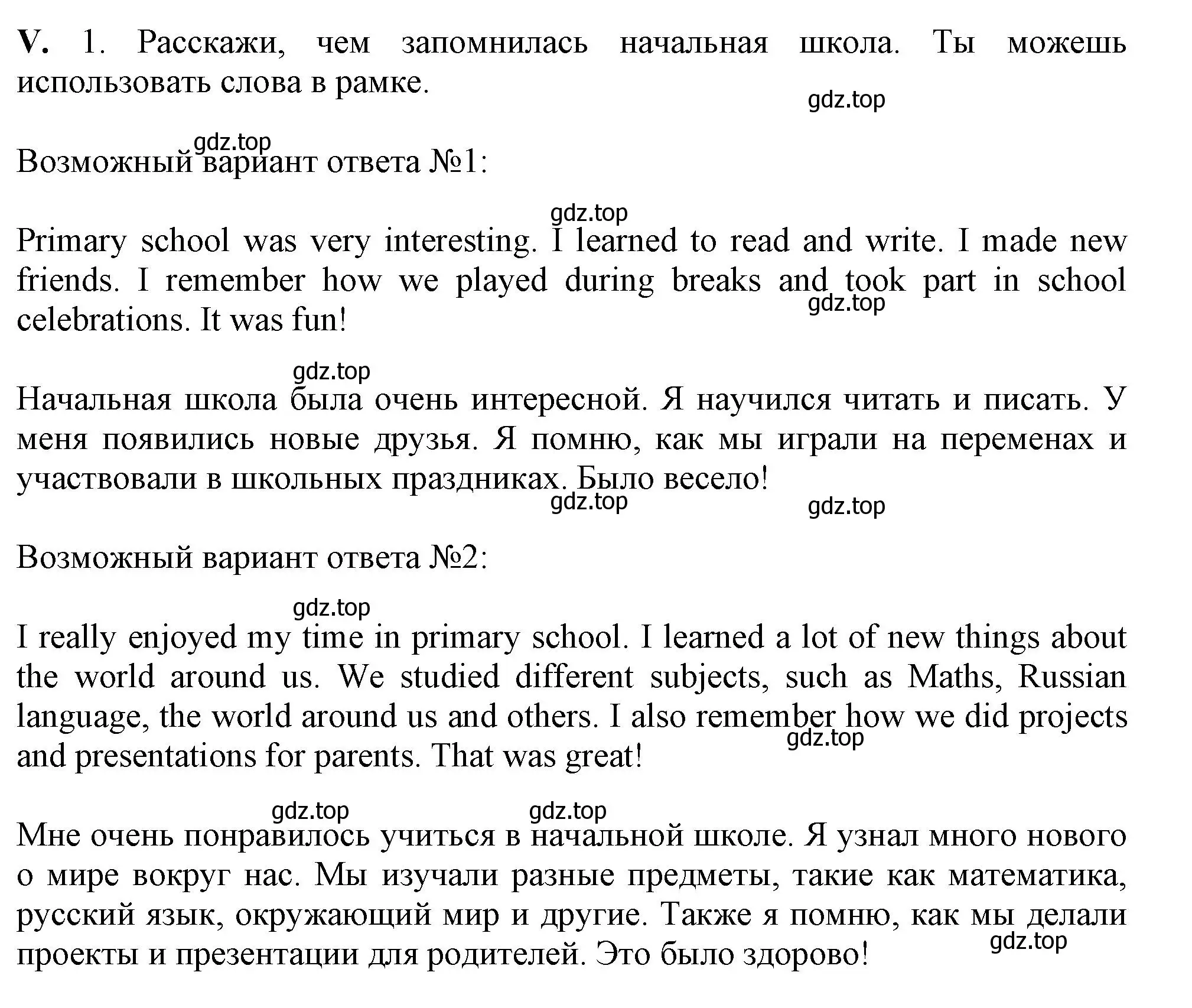 Решение  IV (страница 93) гдз по английскому языку 2-4 класс Кузовлев, Лапа, контрольные задания