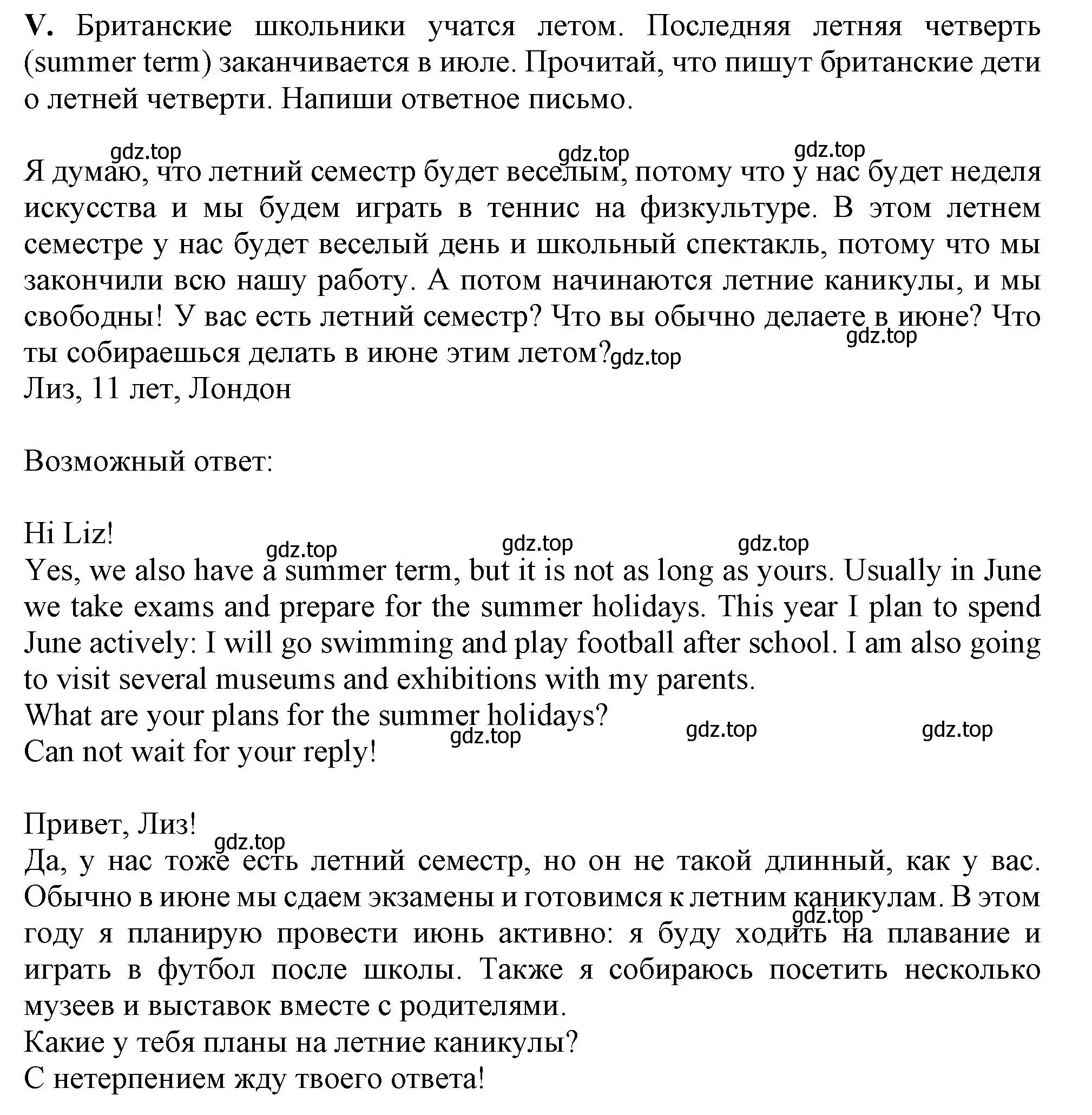 Решение  V (страница 94) гдз по английскому языку 2-4 класс Кузовлев, Лапа, контрольные задания