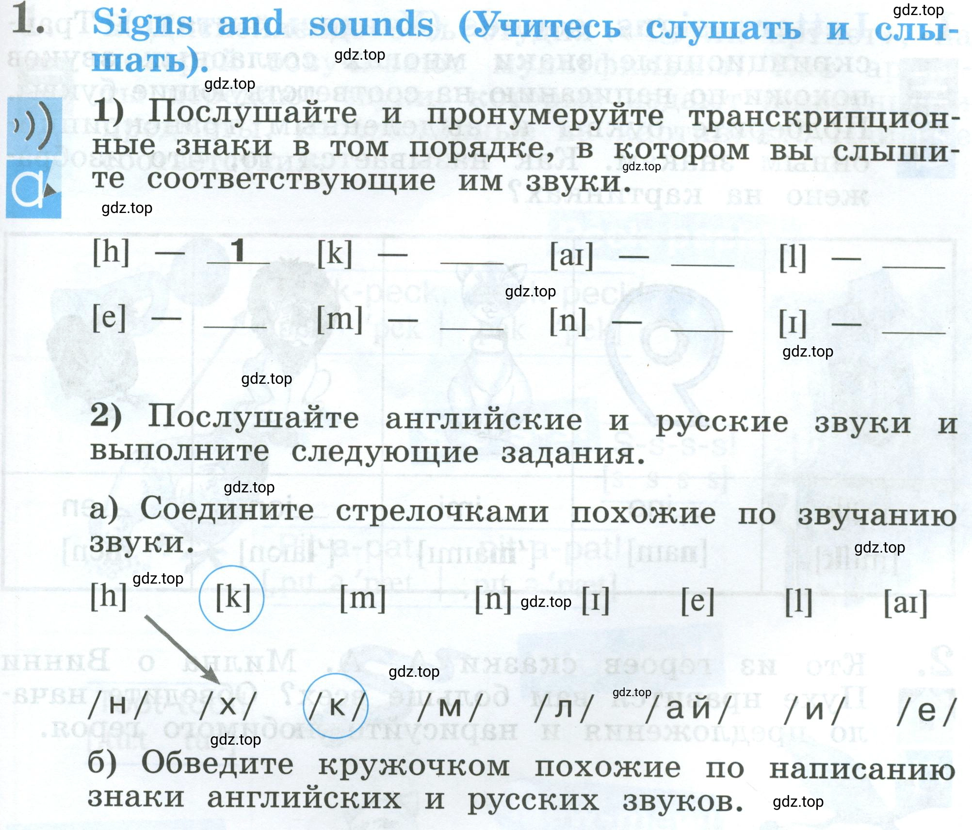 Условие  Lesson 1 (страница 5) гдз по английскому языку 2 класс Кузовлев, Перегудова, рабочая тетрадь