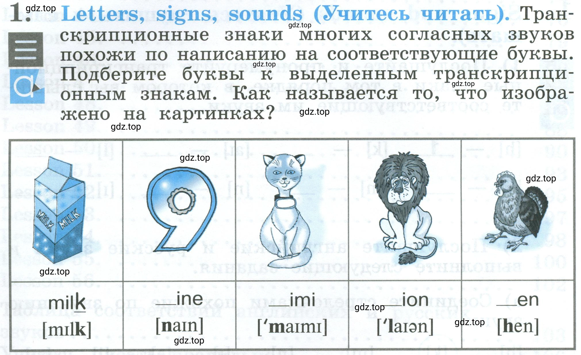 Условие номер 1 (страница 6) гдз по английскому языку 2 класс Кузовлев, Перегудова, рабочая тетрадь