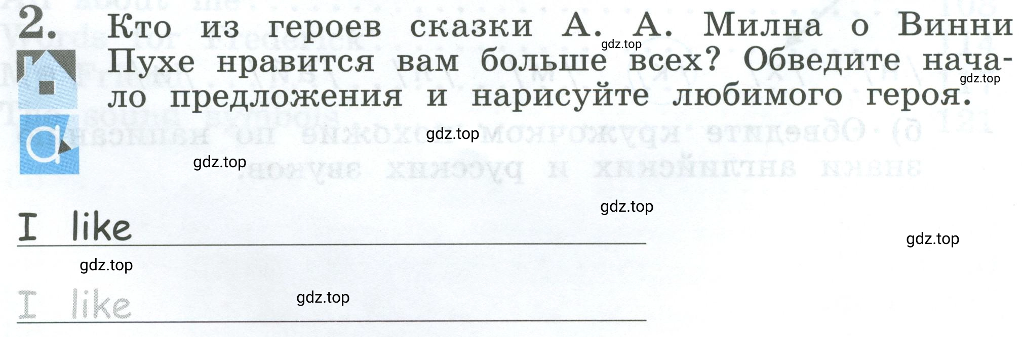 Условие номер 2 (страница 6) гдз по английскому языку 2 класс Кузовлев, Перегудова, рабочая тетрадь