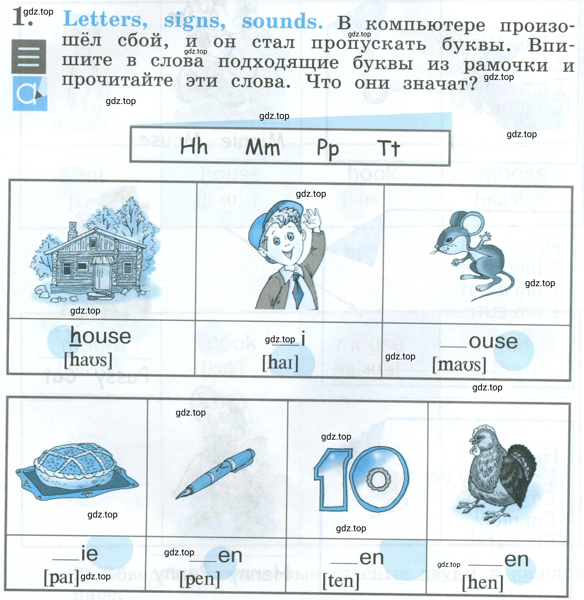 Условие номер 1 (страница 10) гдз по английскому языку 2 класс Кузовлев, Перегудова, рабочая тетрадь