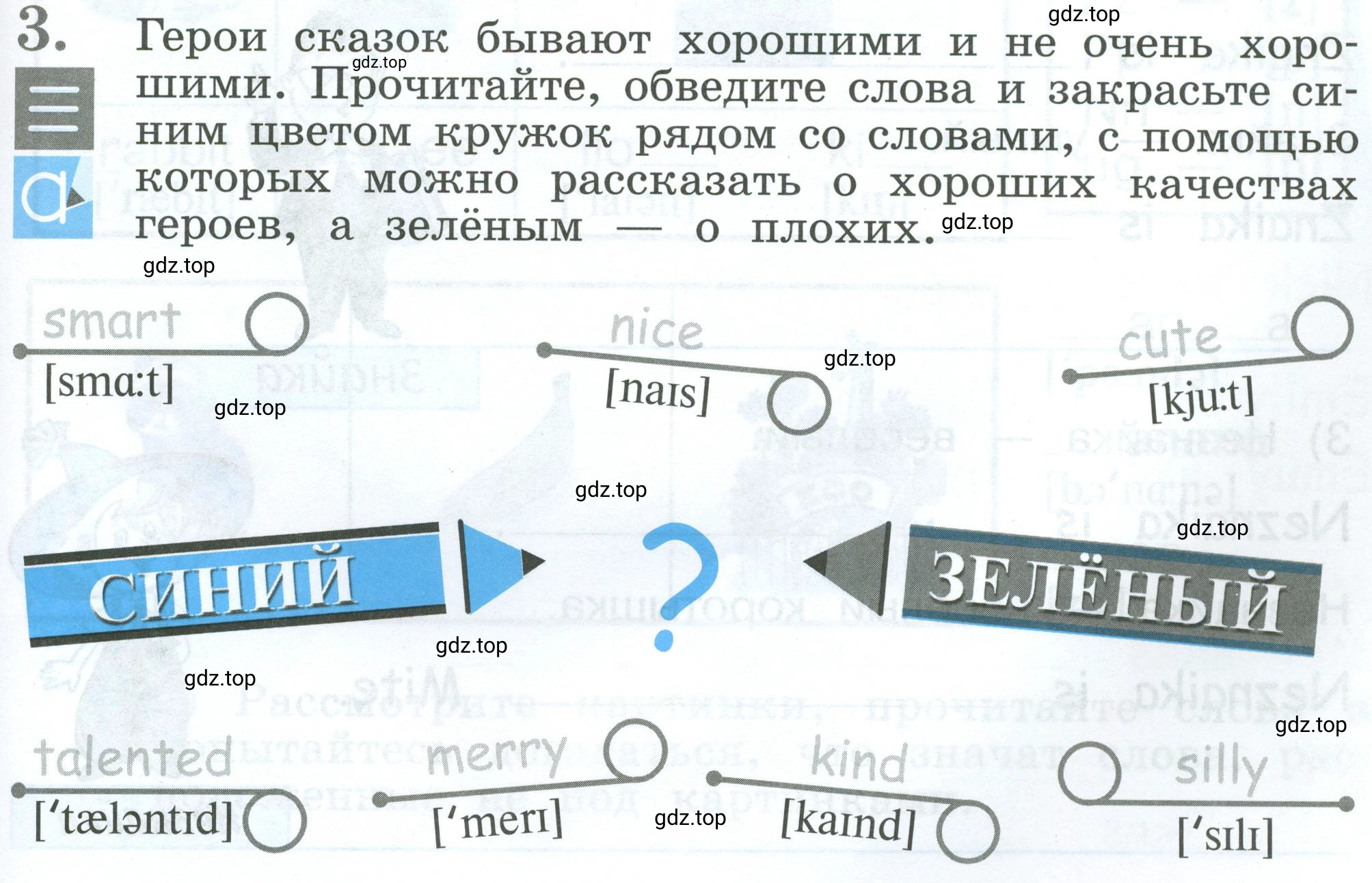 Условие номер 3 (страница 13) гдз по английскому языку 2 класс Кузовлев, Перегудова, рабочая тетрадь