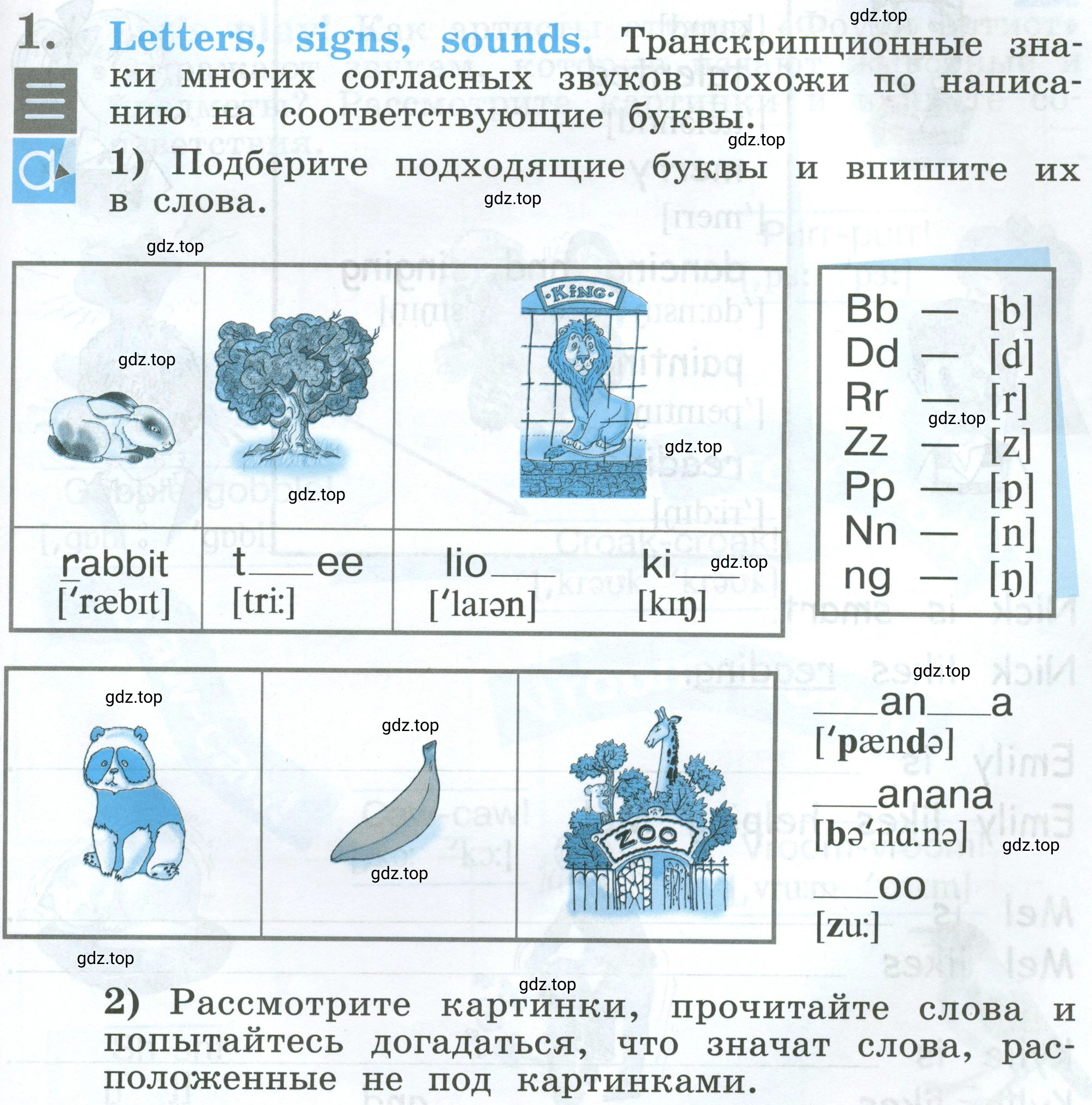 Условие номер 1 (страница 15) гдз по английскому языку 2 класс Кузовлев, Перегудова, рабочая тетрадь