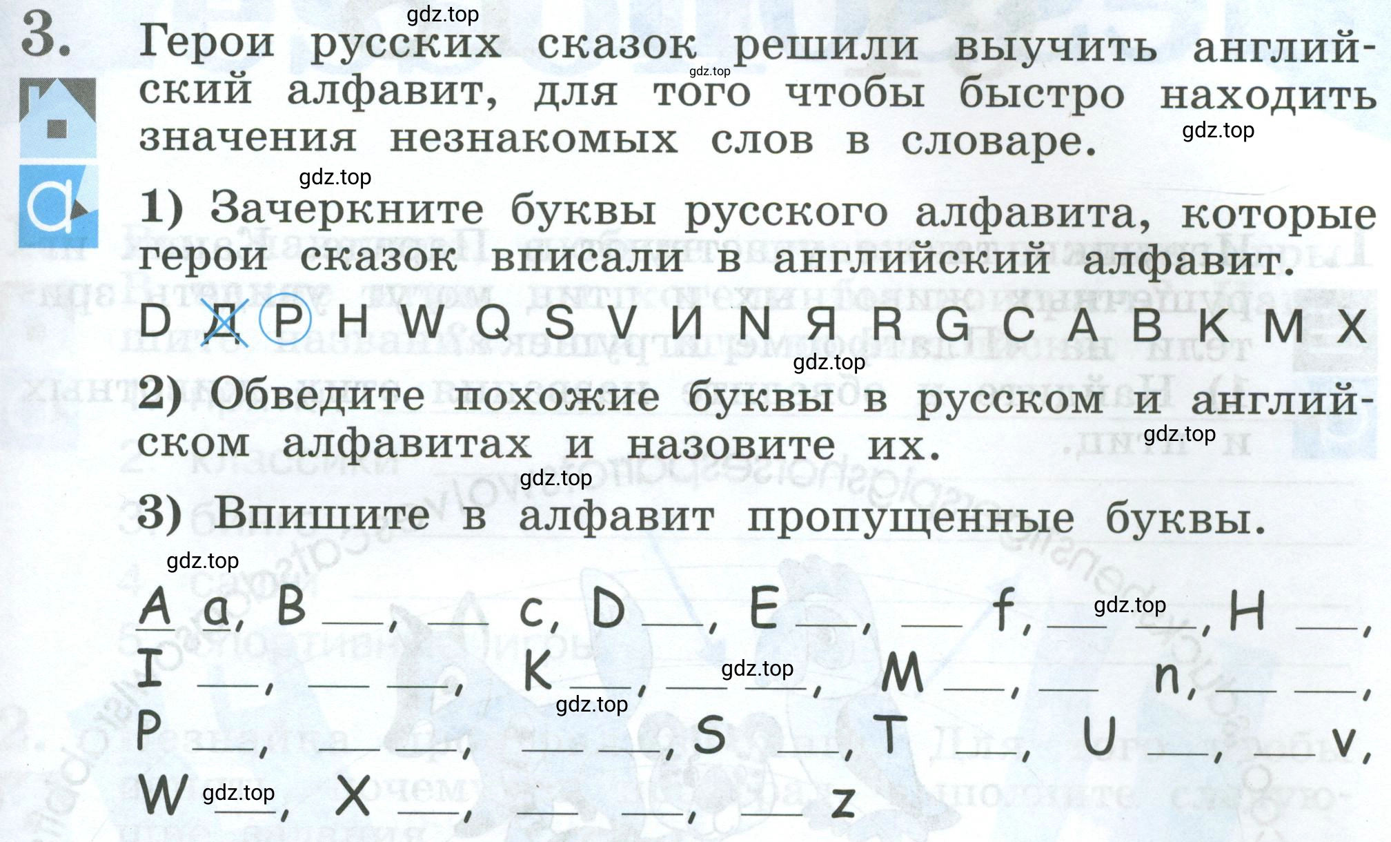 Условие номер 3 (страница 29) гдз по английскому языку 2 класс Кузовлев, Перегудова, рабочая тетрадь