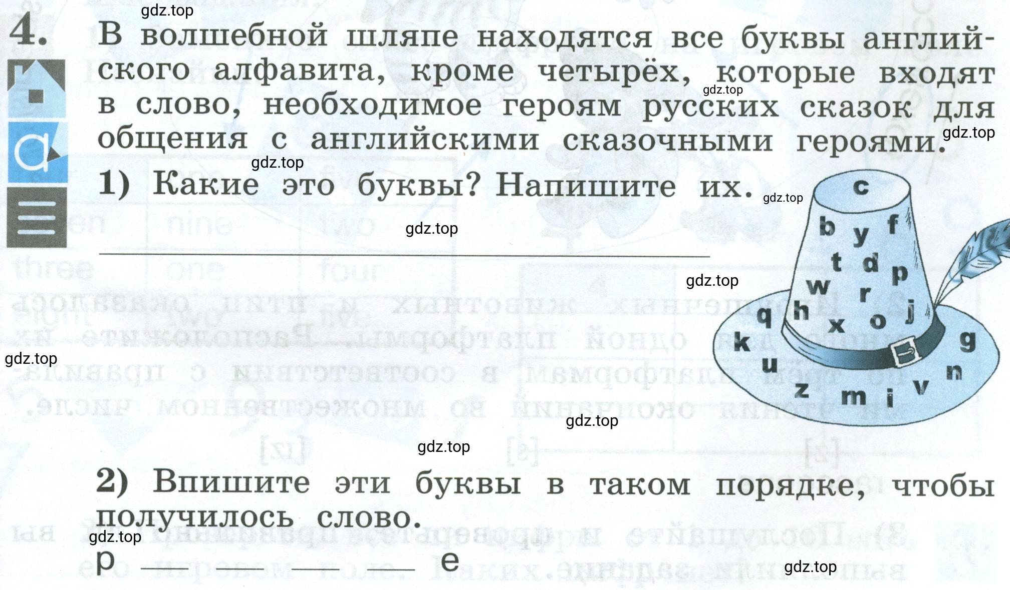 Условие номер 4 (страница 29) гдз по английскому языку 2 класс Кузовлев, Перегудова, рабочая тетрадь