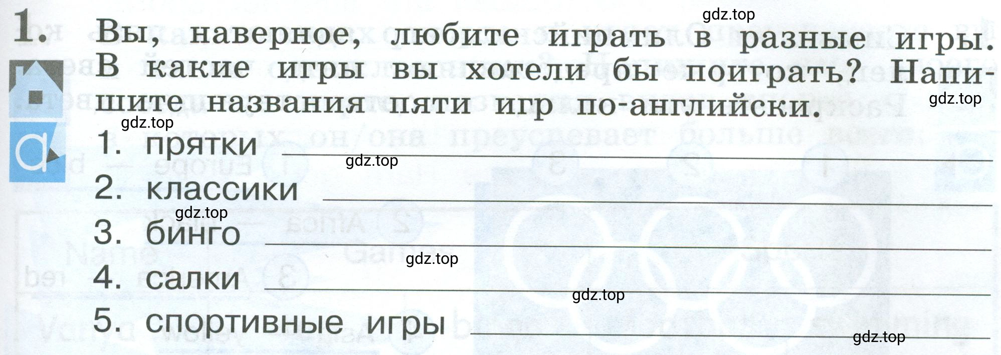 Условие номер 1 (страница 31) гдз по английскому языку 2 класс Кузовлев, Перегудова, рабочая тетрадь