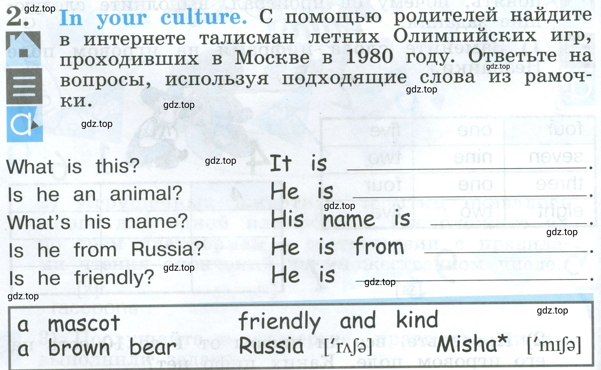 Условие номер 2 (страница 32) гдз по английскому языку 2 класс Кузовлев, Перегудова, рабочая тетрадь