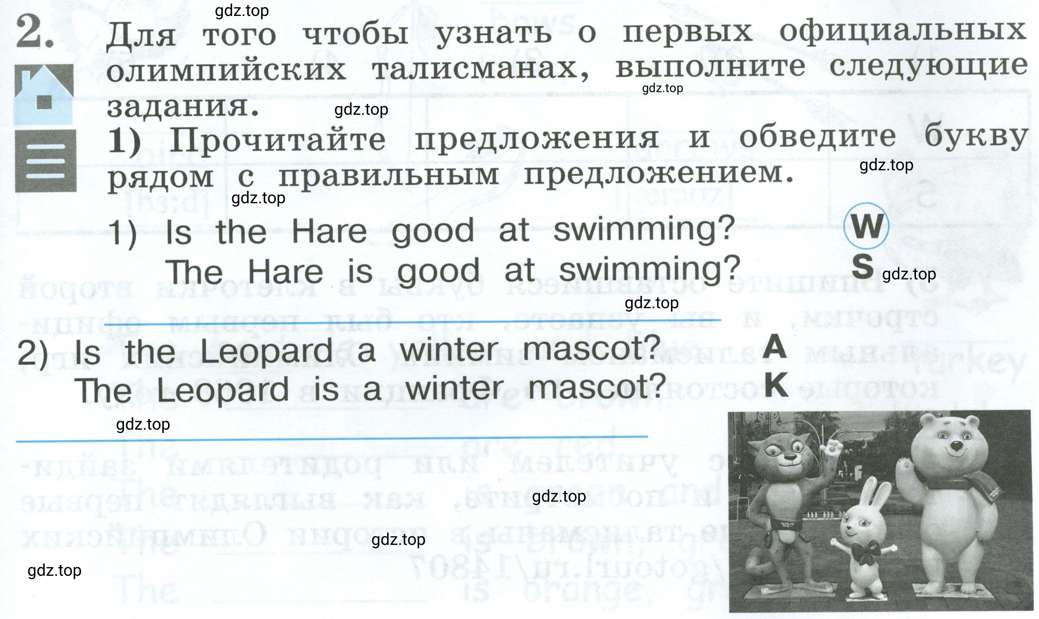 Условие номер 2 (страница 33) гдз по английскому языку 2 класс Кузовлев, Перегудова, рабочая тетрадь