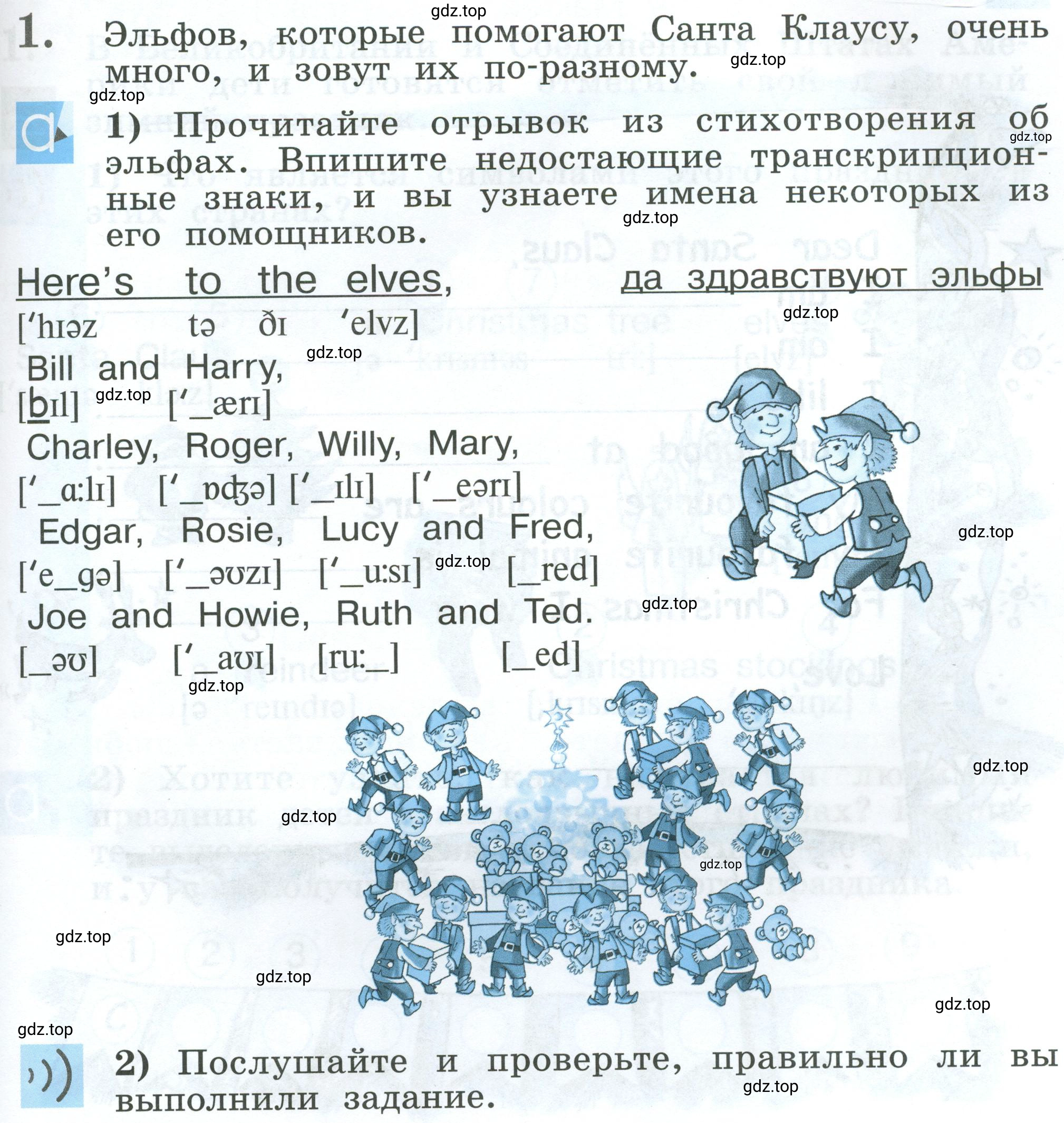 Условие номер 1 (страница 41) гдз по английскому языку 2 класс Кузовлев, Перегудова, рабочая тетрадь