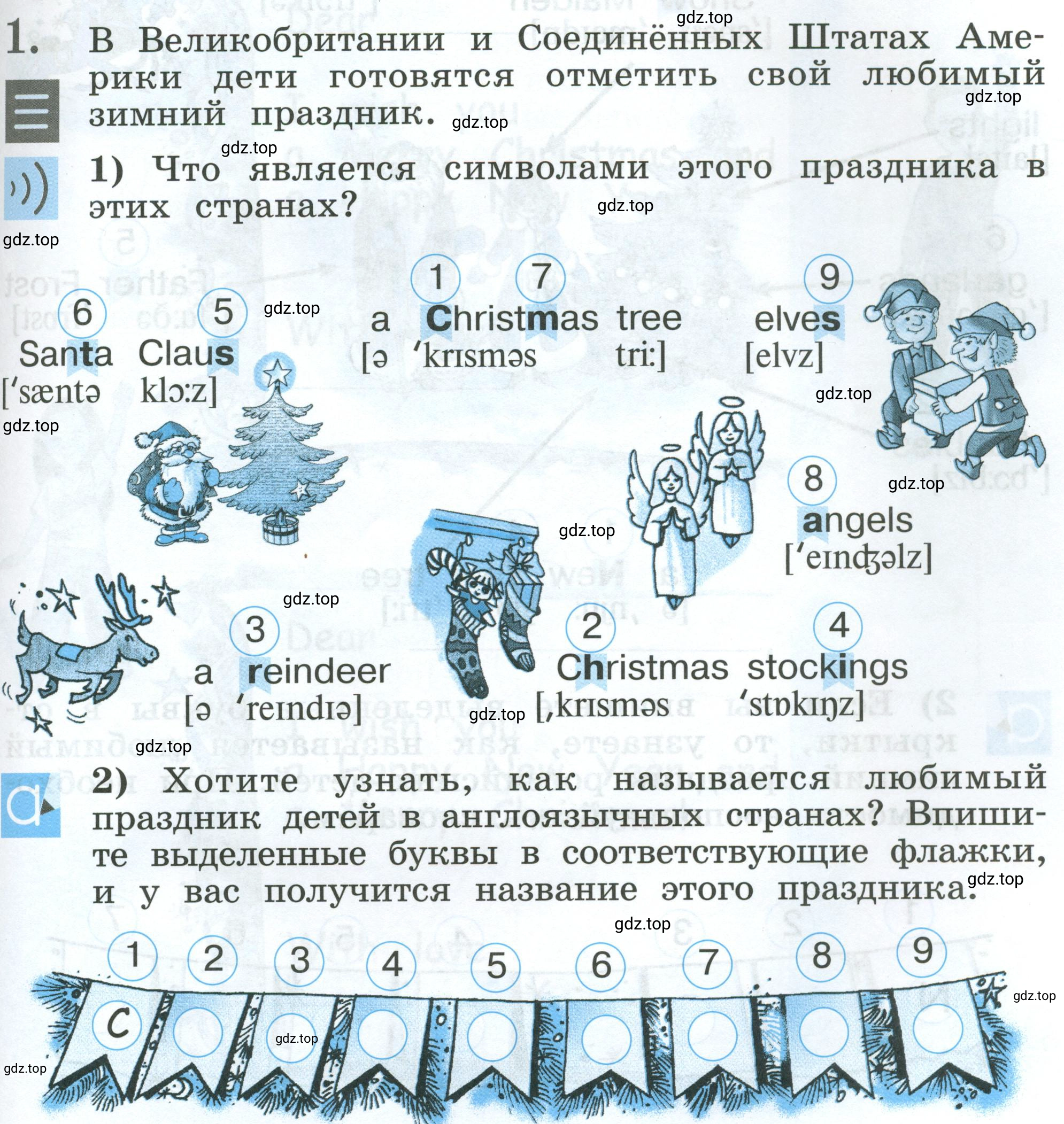 Условие номер 1 (страница 43) гдз по английскому языку 2 класс Кузовлев, Перегудова, рабочая тетрадь