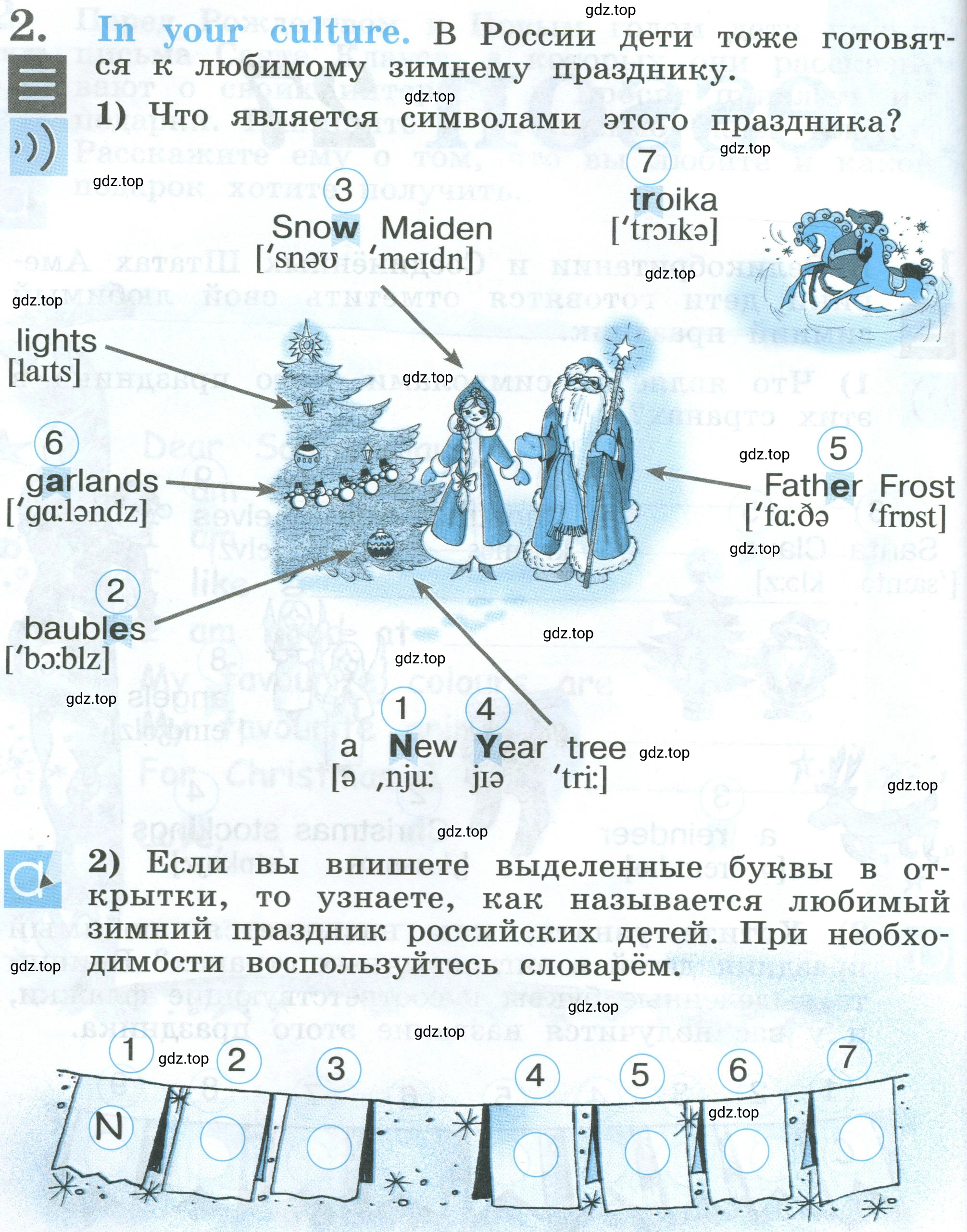 Условие номер 2 (страница 44) гдз по английскому языку 2 класс Кузовлев, Перегудова, рабочая тетрадь