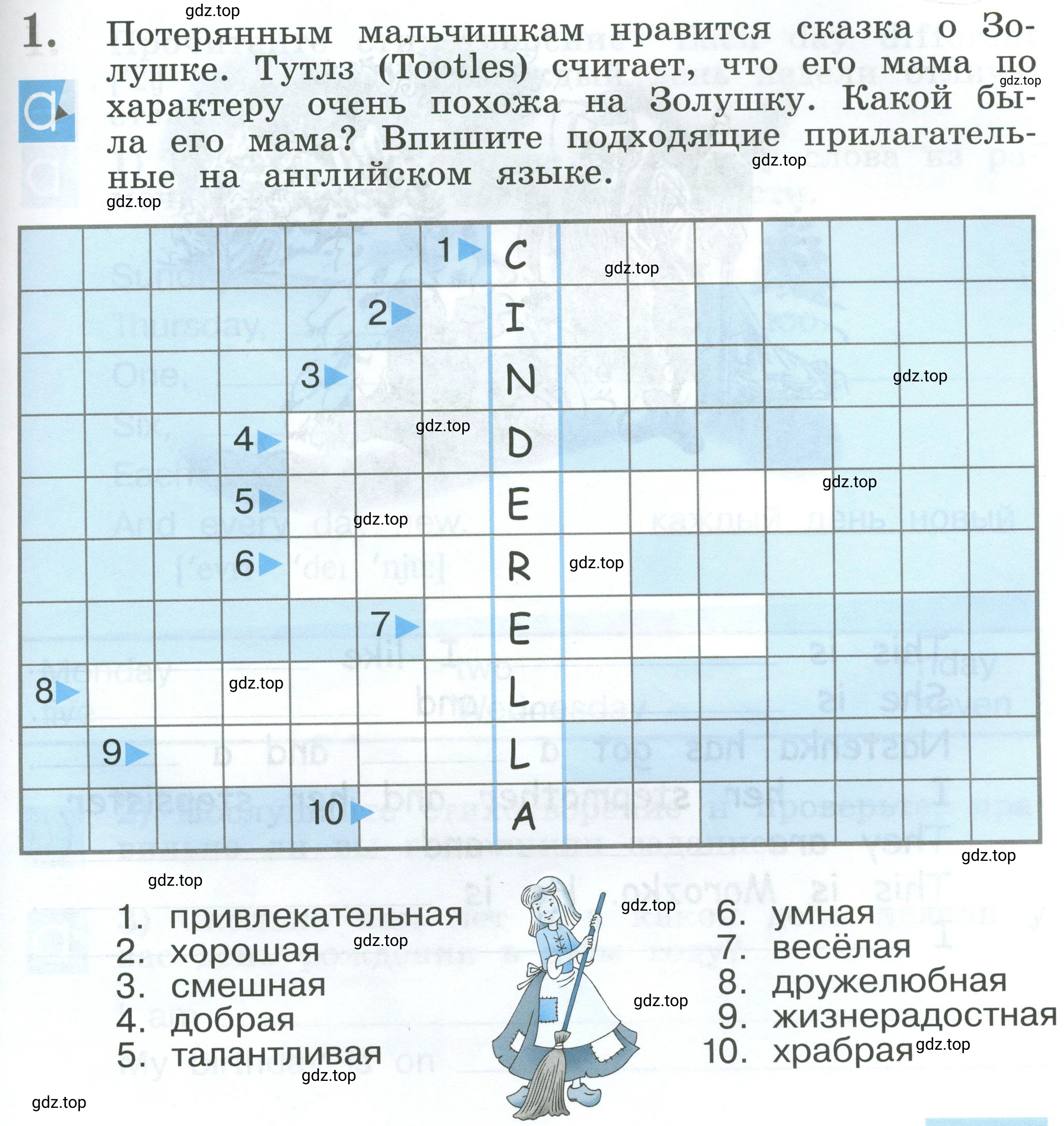 Условие номер 1 (страница 57) гдз по английскому языку 2 класс Кузовлев, Перегудова, рабочая тетрадь