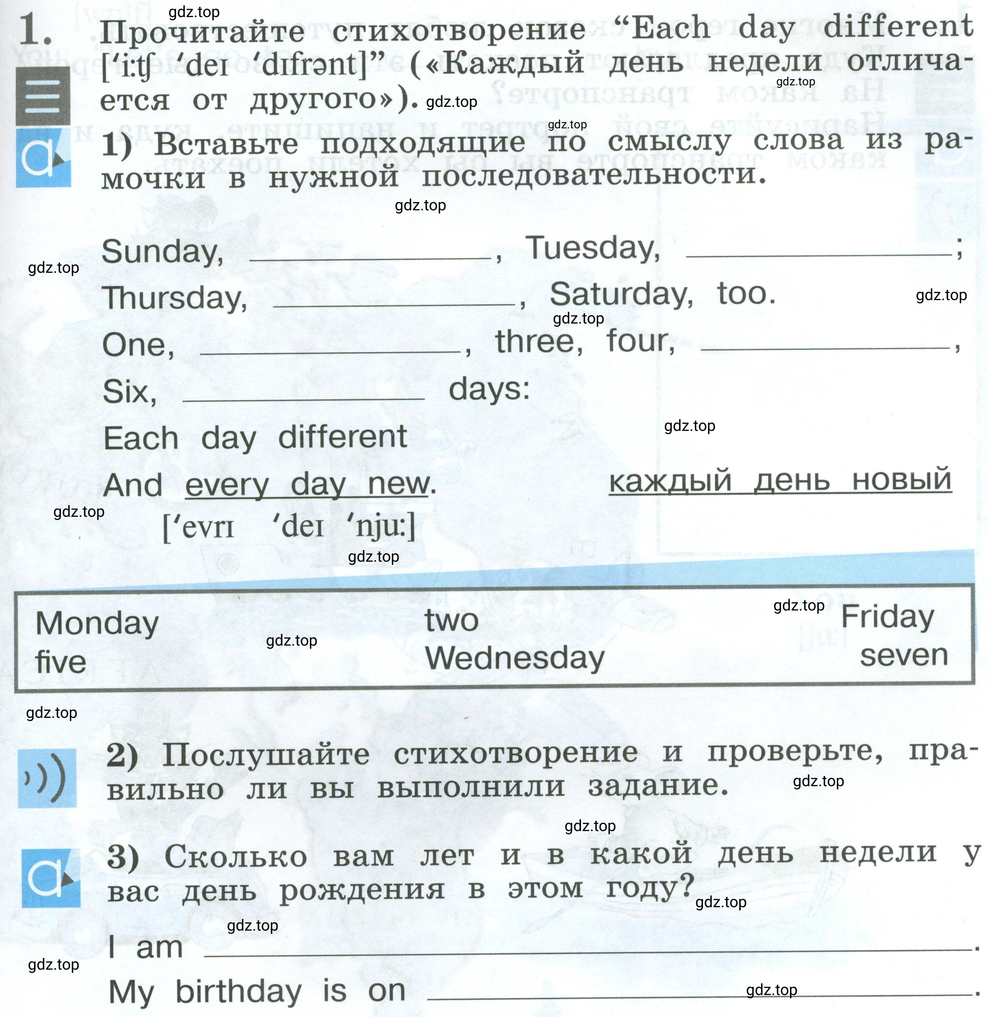 Условие  Lesson 35 (страница 59) гдз по английскому языку 2 класс Кузовлев, Перегудова, рабочая тетрадь