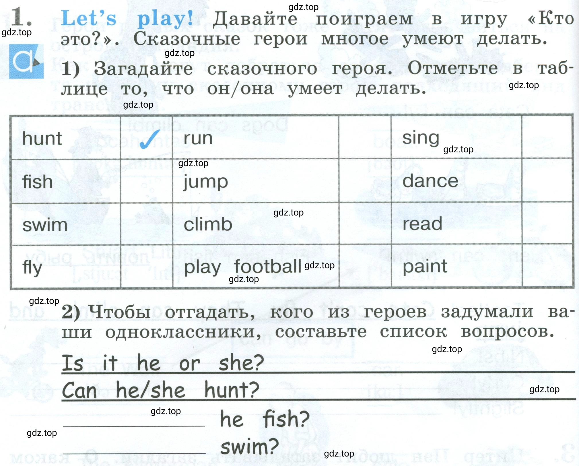 Условие номер 1 (страница 64) гдз по английскому языку 2 класс Кузовлев, Перегудова, рабочая тетрадь