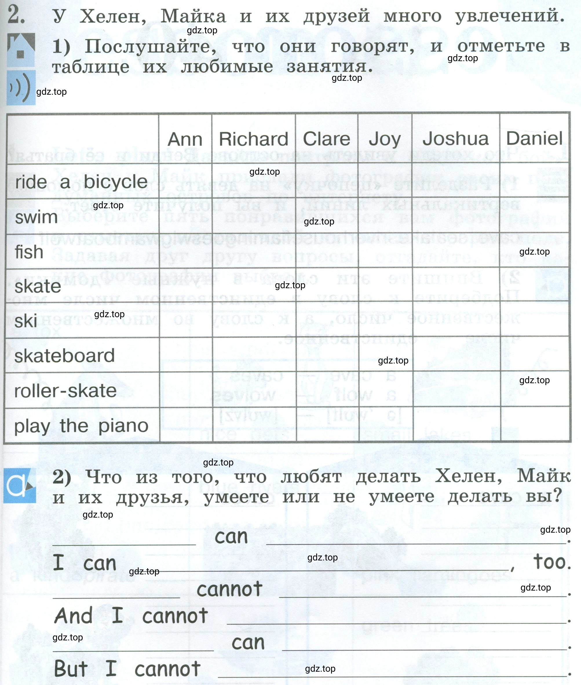 Условие номер 2 (страница 67) гдз по английскому языку 2 класс Кузовлев, Перегудова, рабочая тетрадь