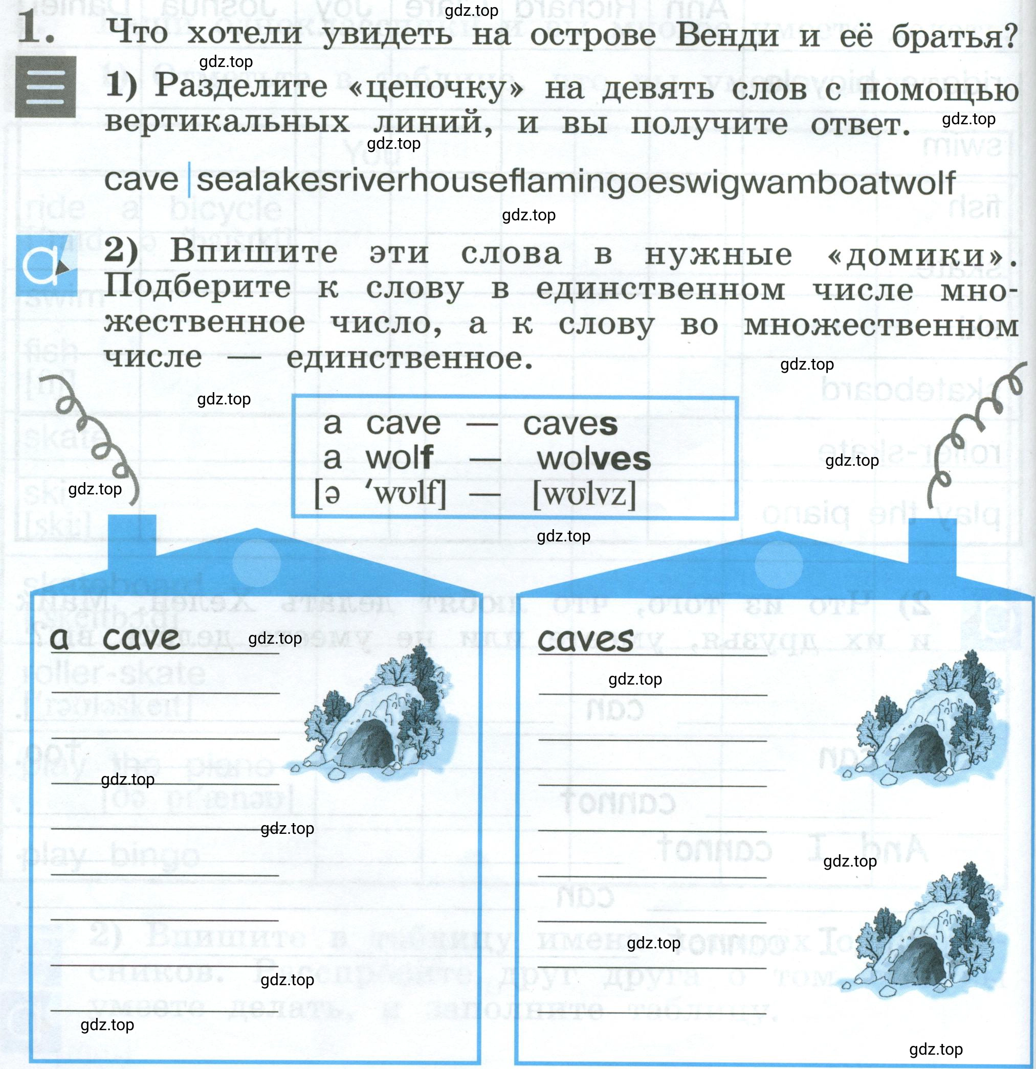 Условие  Lesson 40 (страница 68) гдз по английскому языку 2 класс Кузовлев, Перегудова, рабочая тетрадь