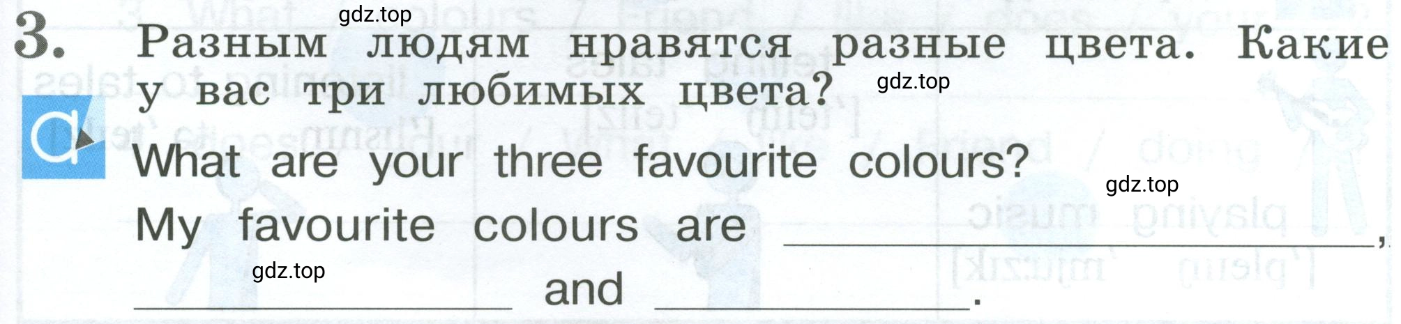 Условие номер 3 (страница 85) гдз по английскому языку 2 класс Кузовлев, Перегудова, рабочая тетрадь