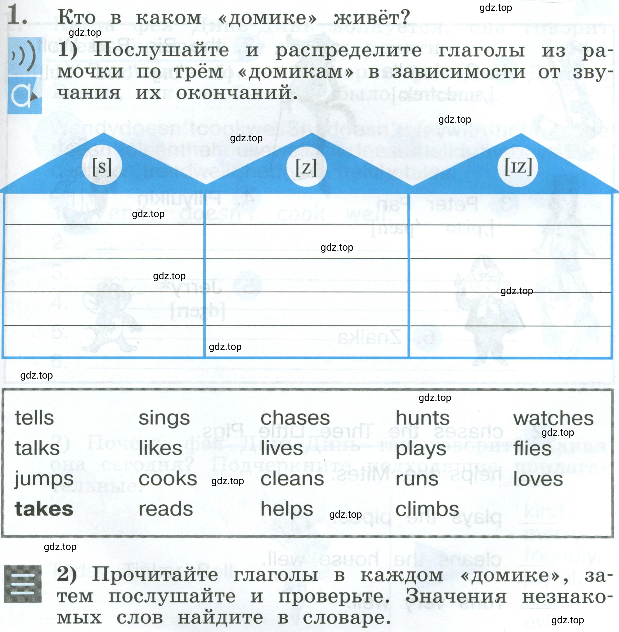 Условие номер 1 (страница 93) гдз по английскому языку 2 класс Кузовлев, Перегудова, рабочая тетрадь