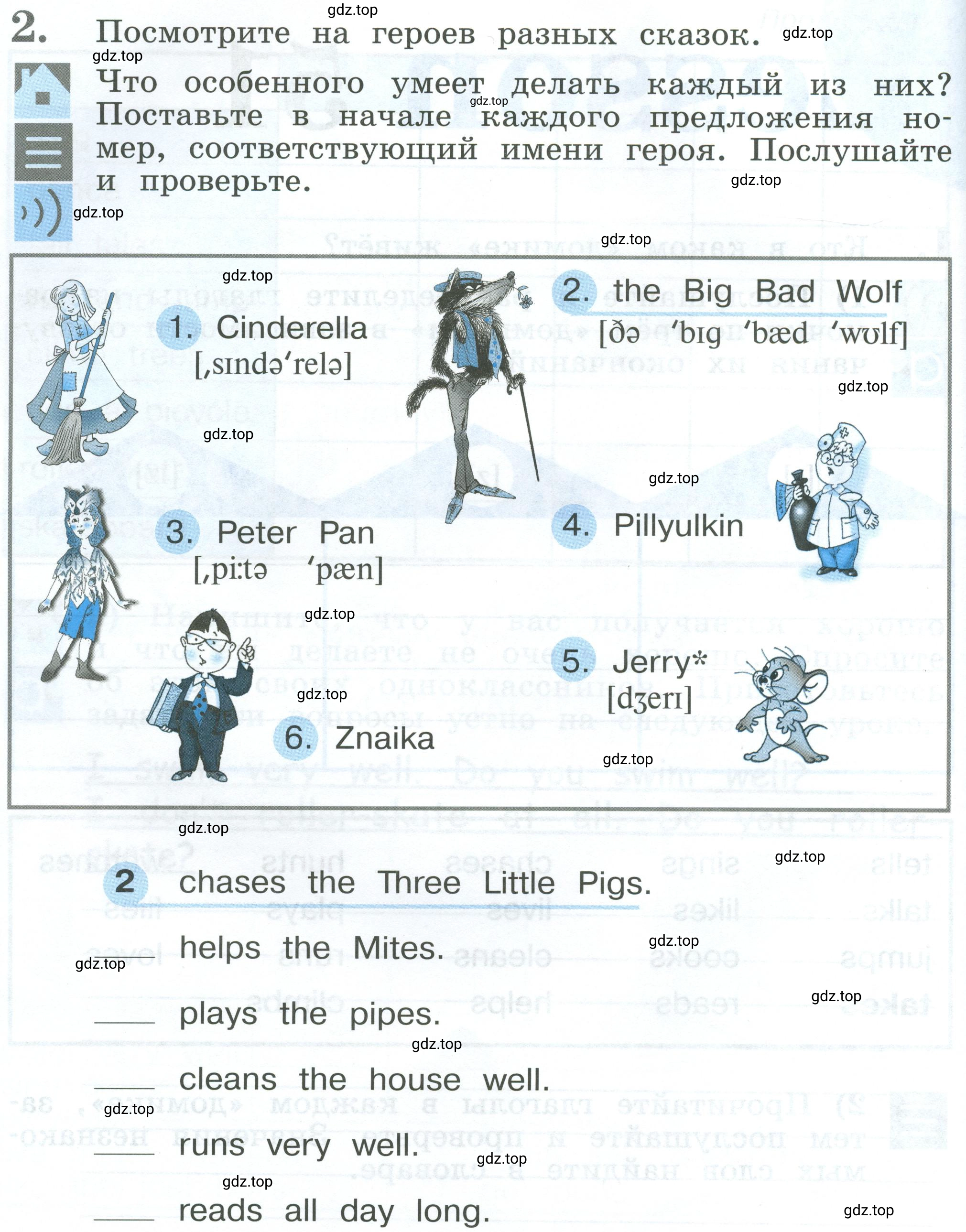 Условие номер 2 (страница 94) гдз по английскому языку 2 класс Кузовлев, Перегудова, рабочая тетрадь