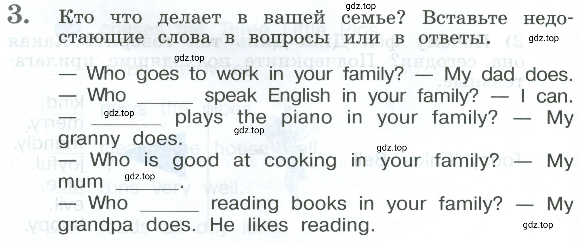 Условие номер 3 (страница 96) гдз по английскому языку 2 класс Кузовлев, Перегудова, рабочая тетрадь