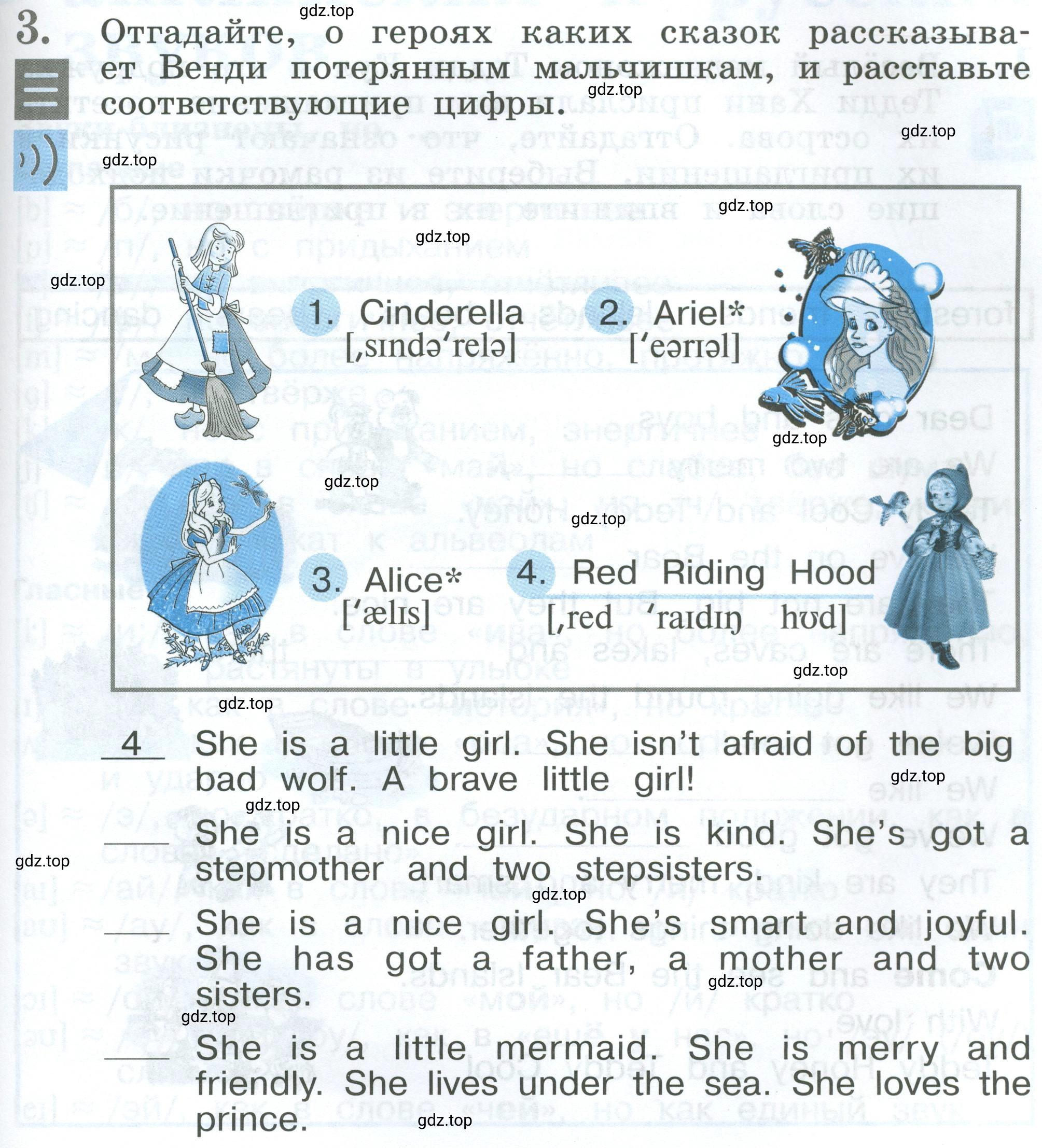 Условие номер 3 (страница 101) гдз по английскому языку 2 класс Кузовлев, Перегудова, рабочая тетрадь