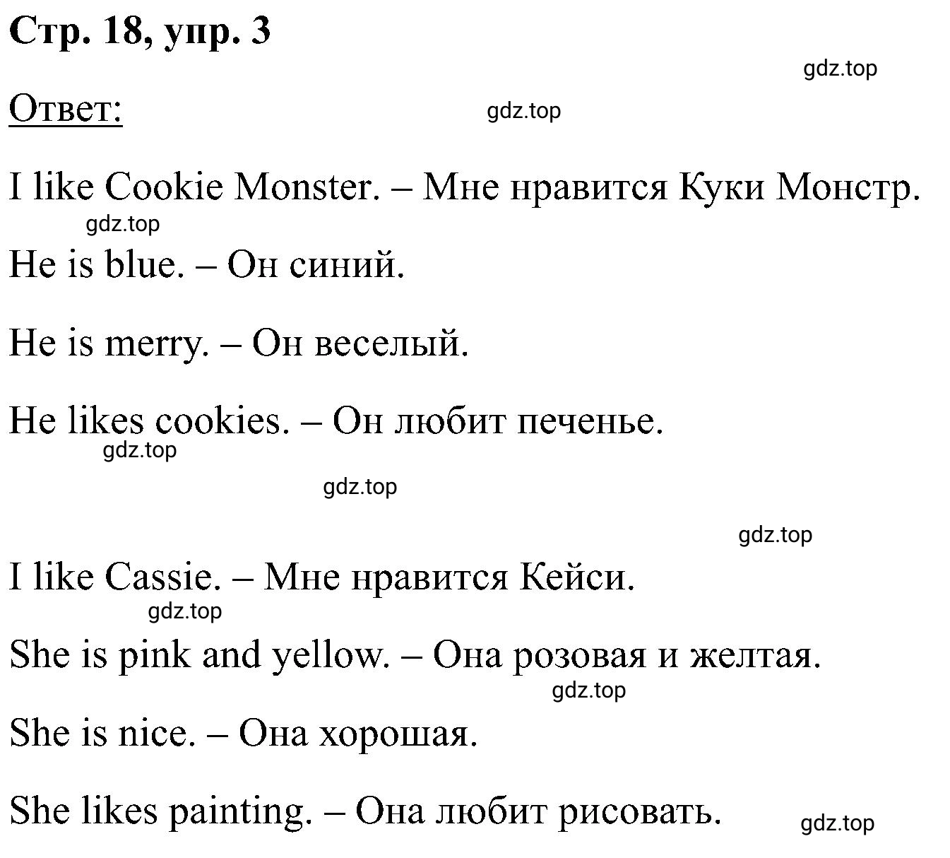 Решение номер 3 (страница 18) гдз по английскому языку 2 класс Кузовлев, Перегудова, рабочая тетрадь