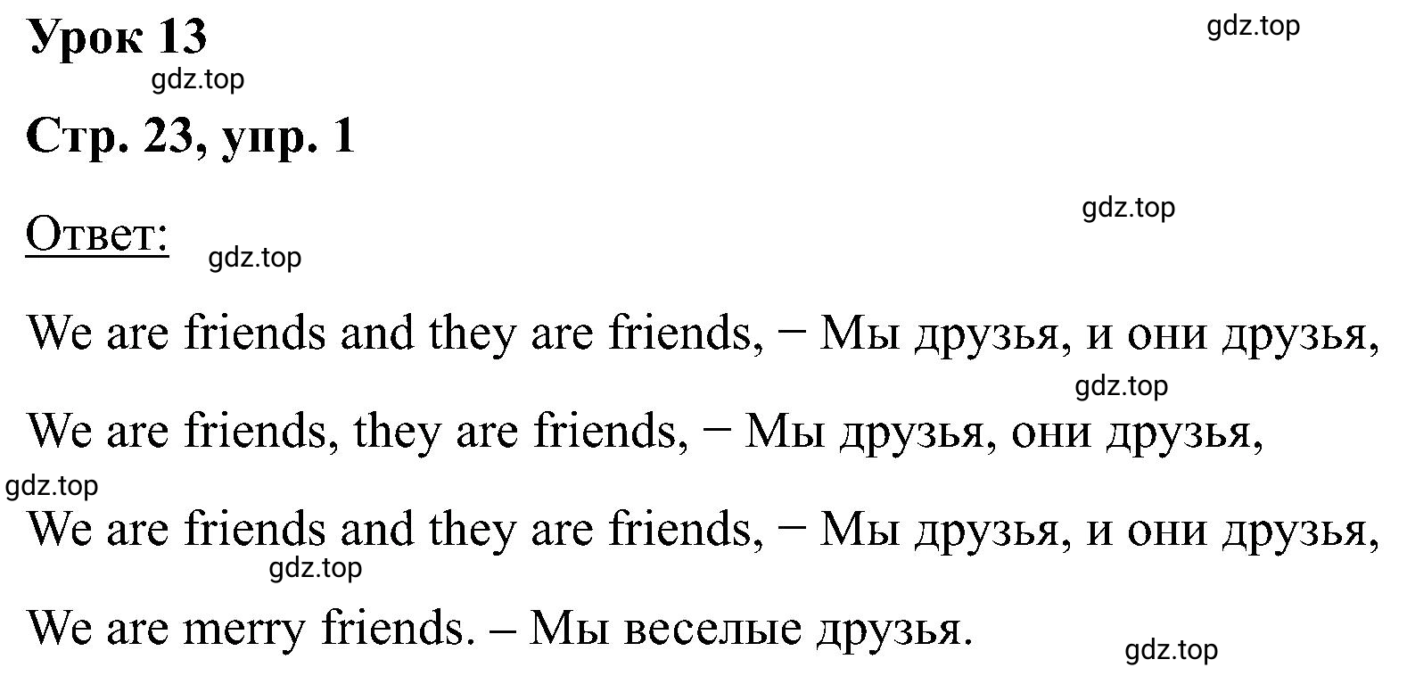 Решение номер 1 (страница 23) гдз по английскому языку 2 класс Кузовлев, Перегудова, рабочая тетрадь