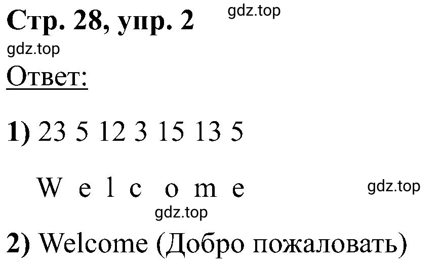 Решение номер 2 (страница 28) гдз по английскому языку 2 класс Кузовлев, Перегудова, рабочая тетрадь