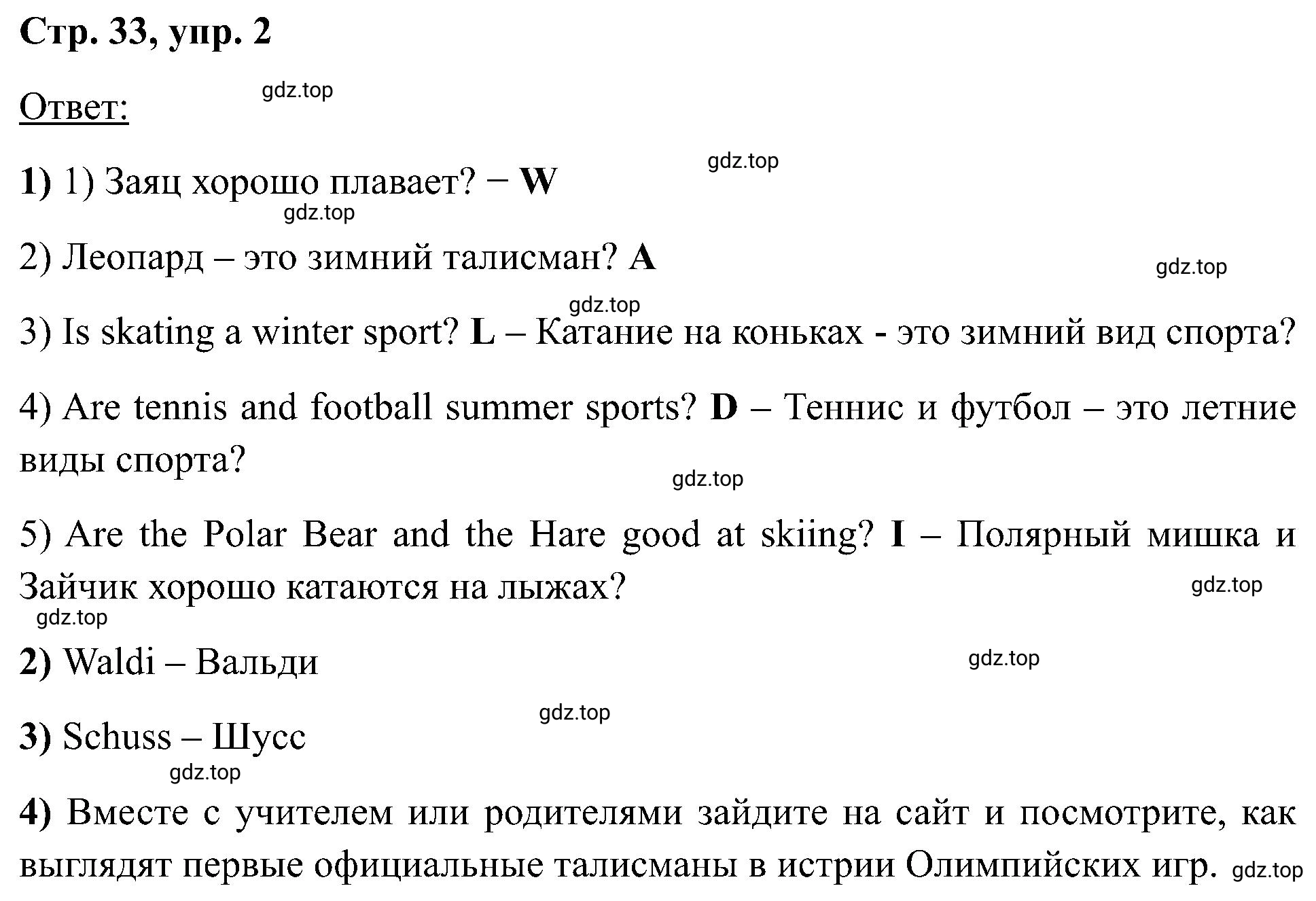 Решение номер 2 (страница 33) гдз по английскому языку 2 класс Кузовлев, Перегудова, рабочая тетрадь