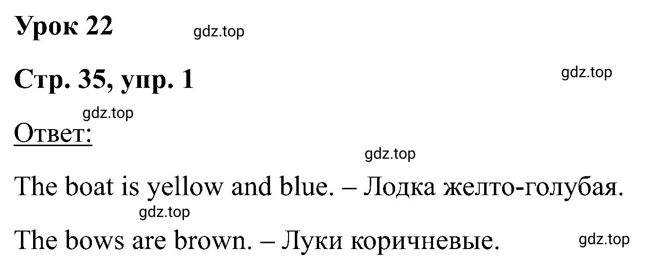 Решение номер 1 (страница 35) гдз по английскому языку 2 класс Кузовлев, Перегудова, рабочая тетрадь
