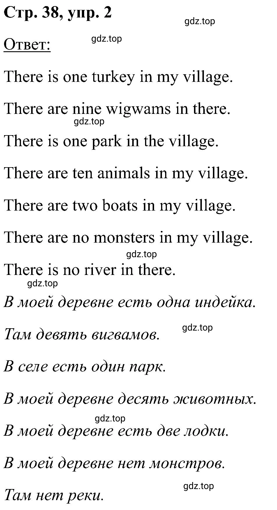 Решение номер 2 (страница 38) гдз по английскому языку 2 класс Кузовлев, Перегудова, рабочая тетрадь