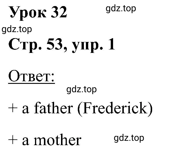 Решение  Lesson 32 (страница 53) гдз по английскому языку 2 класс Кузовлев, Перегудова, рабочая тетрадь