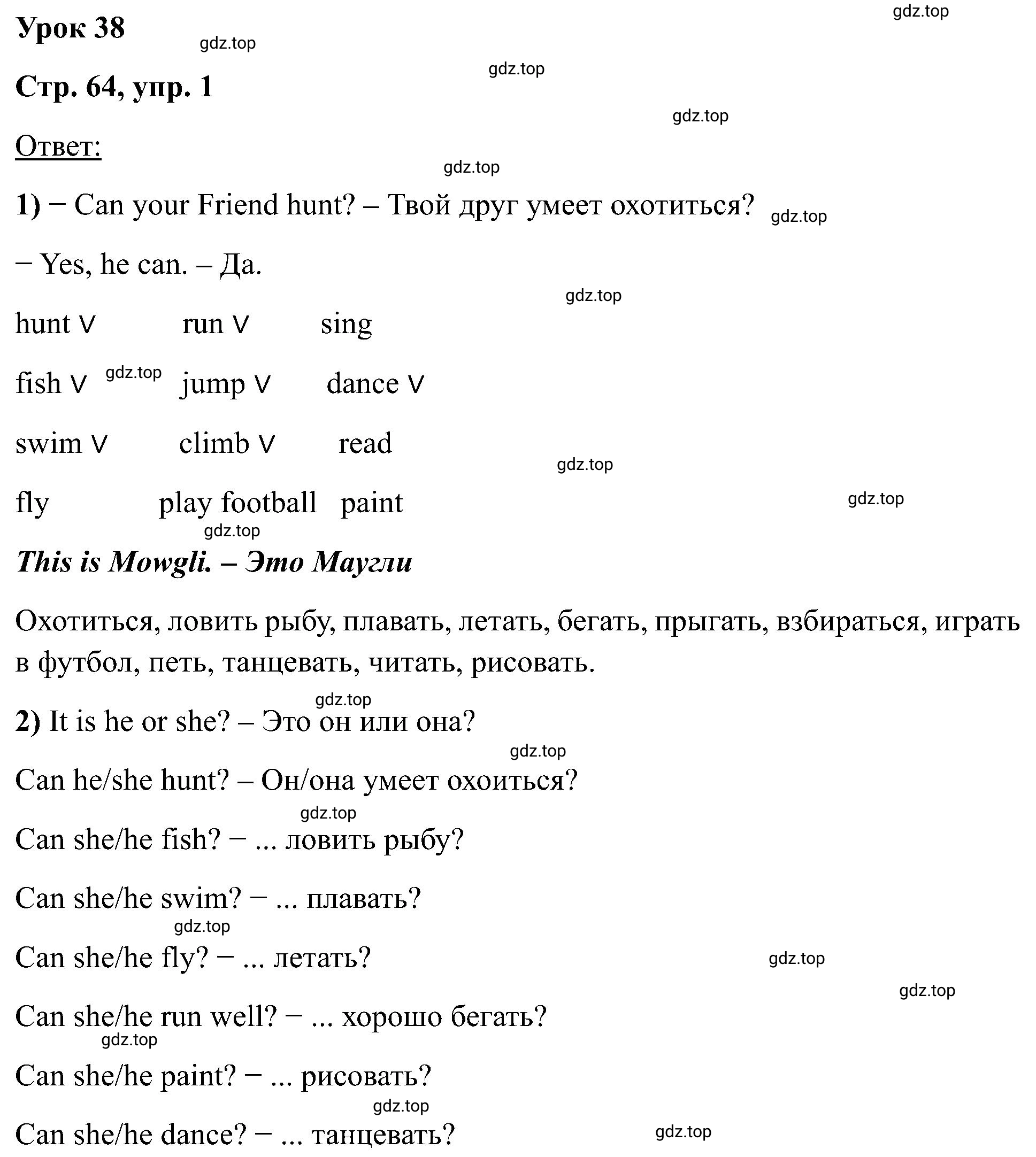 Решение номер 1 (страница 64) гдз по английскому языку 2 класс Кузовлев, Перегудова, рабочая тетрадь