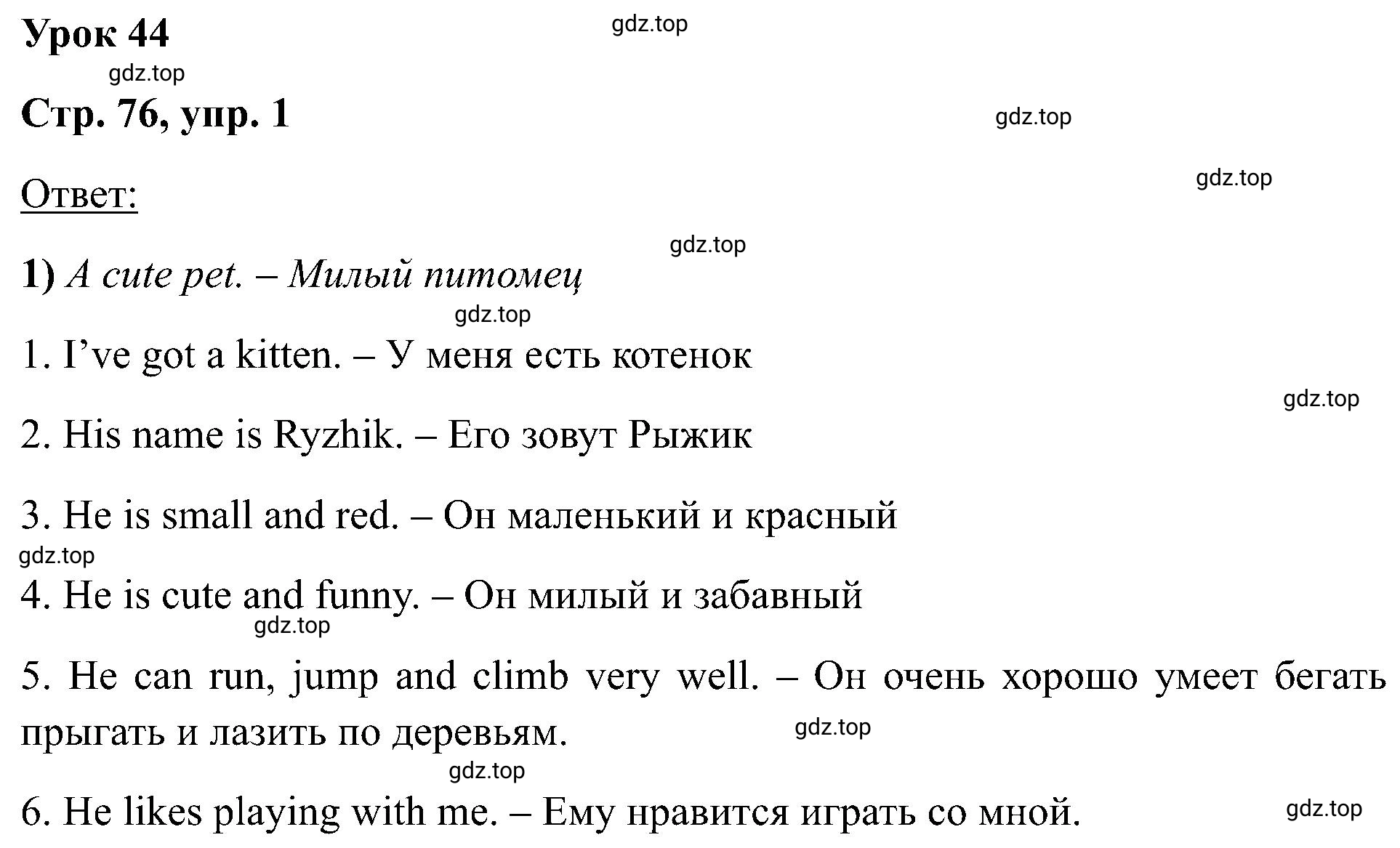 Решение номер 1 (страница 76) гдз по английскому языку 2 класс Кузовлев, Перегудова, рабочая тетрадь