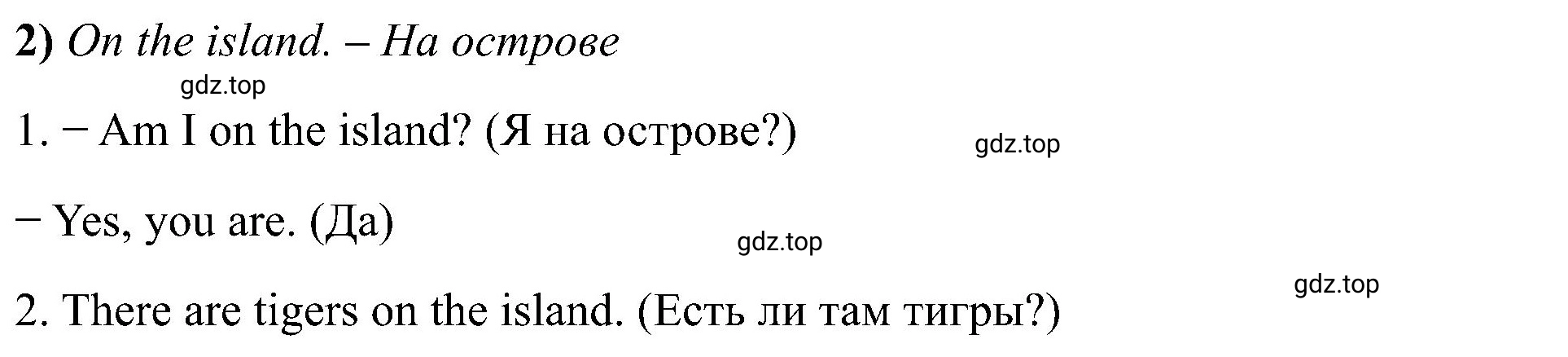 Решение номер 2 (страница 76) гдз по английскому языку 2 класс Кузовлев, Перегудова, рабочая тетрадь