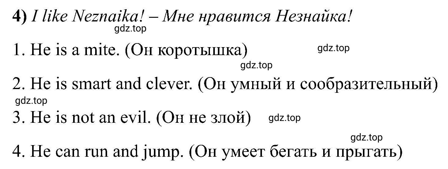 Решение номер 4 (страница 77) гдз по английскому языку 2 класс Кузовлев, Перегудова, рабочая тетрадь
