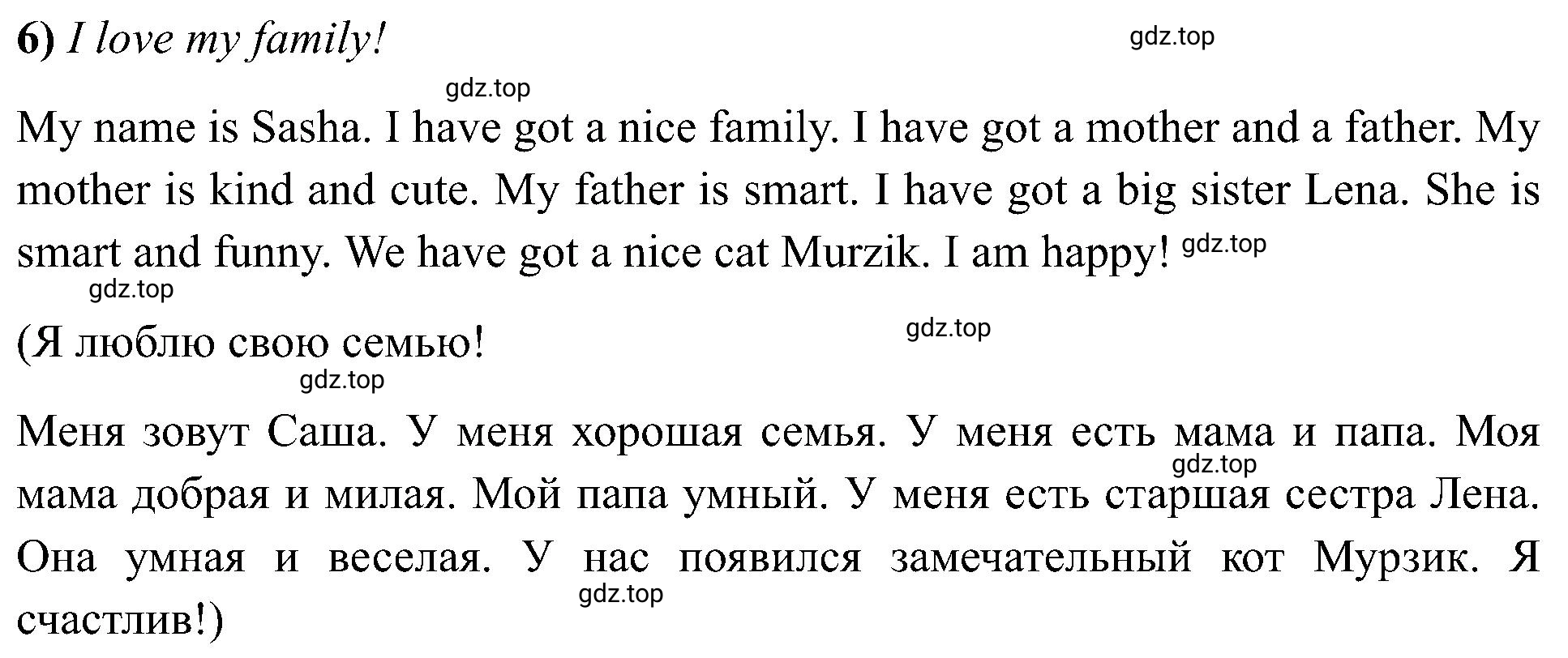 Решение номер 6 (страница 78) гдз по английскому языку 2 класс Кузовлев, Перегудова, рабочая тетрадь