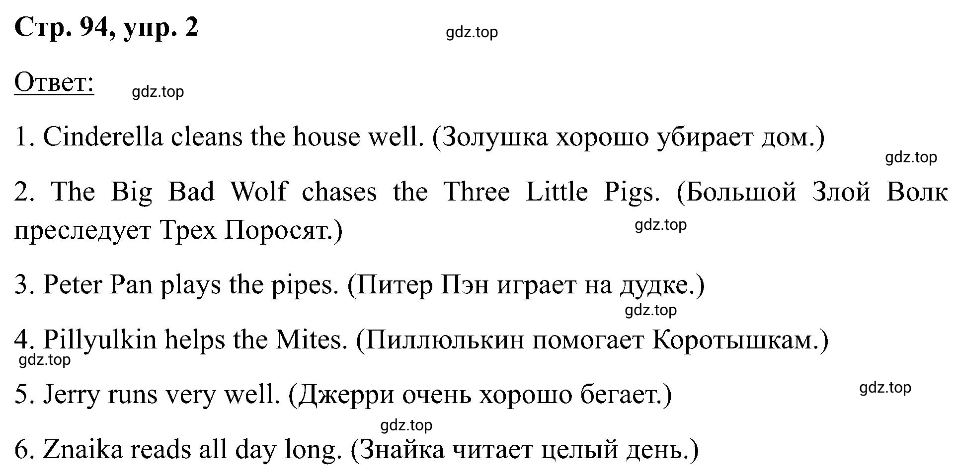 Решение номер 2 (страница 94) гдз по английскому языку 2 класс Кузовлев, Перегудова, рабочая тетрадь