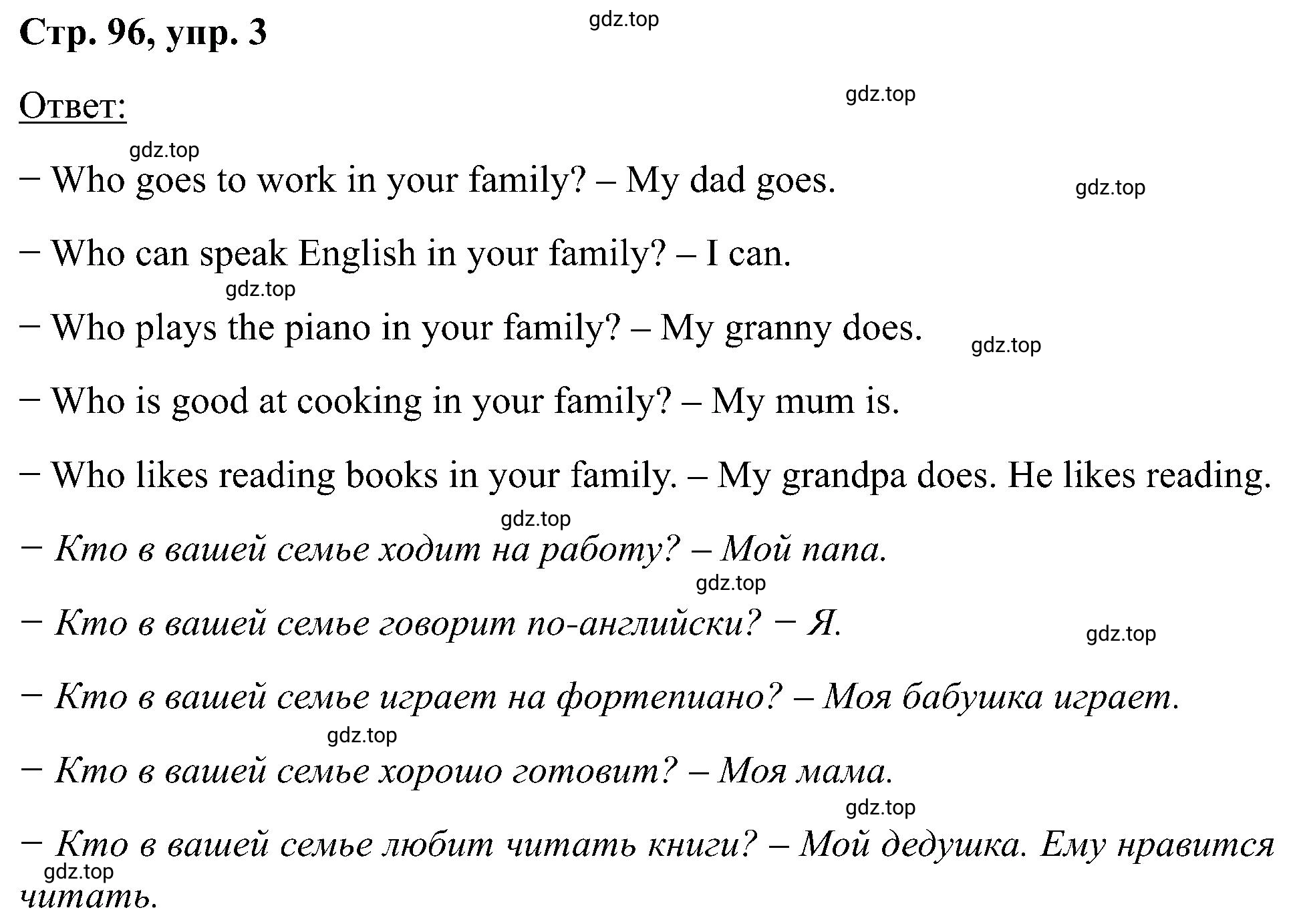 Решение номер 3 (страница 96) гдз по английскому языку 2 класс Кузовлев, Перегудова, рабочая тетрадь