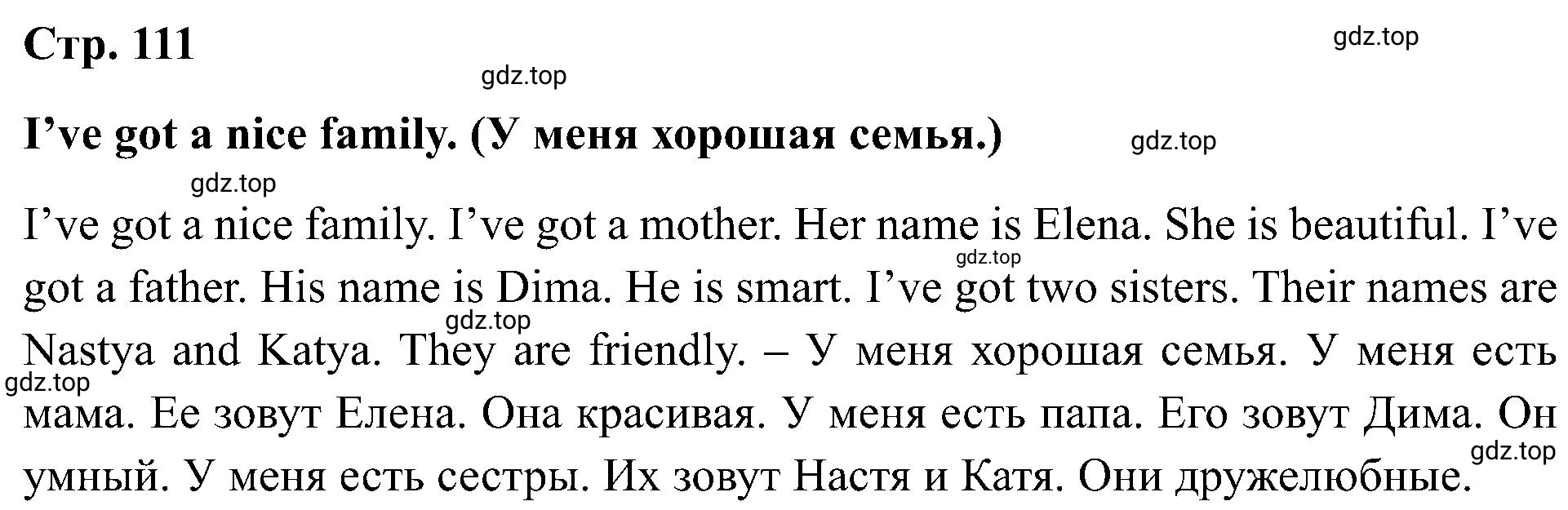 Решение номер 10 (страница 111) гдз по английскому языку 2 класс Кузовлев, Перегудова, рабочая тетрадь