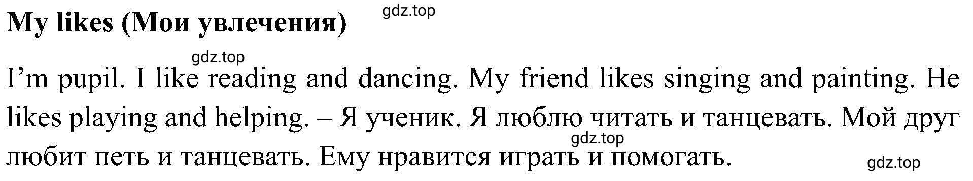 Решение номер 2 (страница 108) гдз по английскому языку 2 класс Кузовлев, Перегудова, рабочая тетрадь