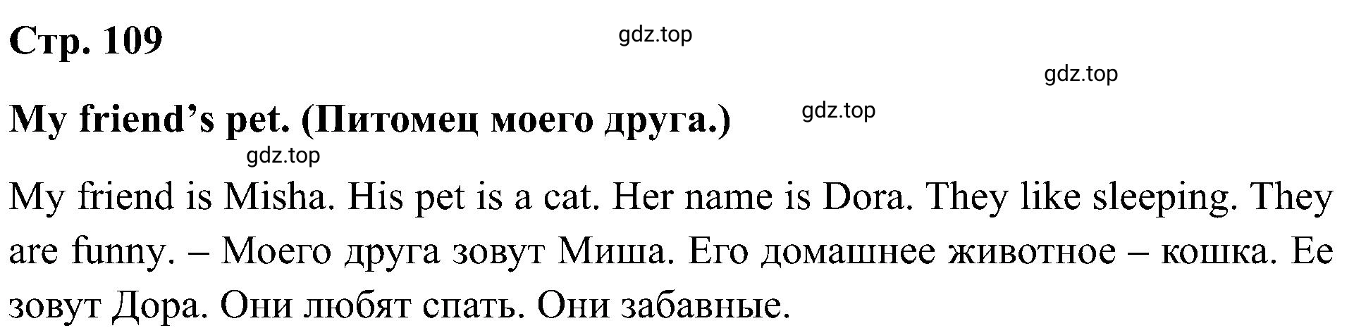 Решение номер 5 (страница 109) гдз по английскому языку 2 класс Кузовлев, Перегудова, рабочая тетрадь