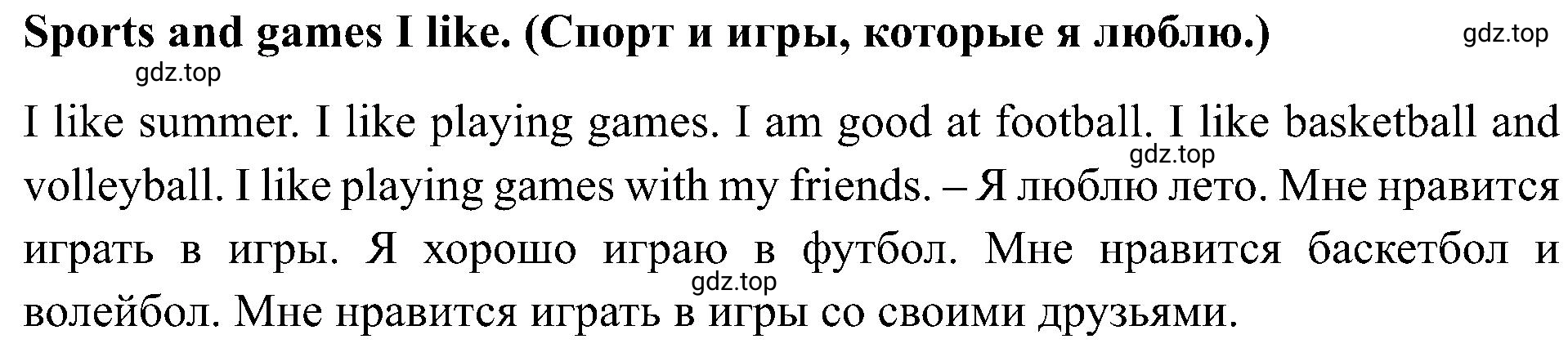 Решение номер 7 (страница 109) гдз по английскому языку 2 класс Кузовлев, Перегудова, рабочая тетрадь