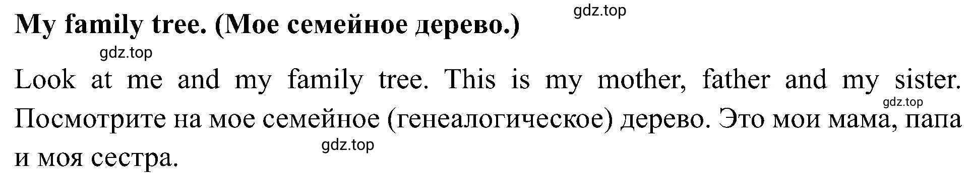 Решение номер 9 (страница 110) гдз по английскому языку 2 класс Кузовлев, Перегудова, рабочая тетрадь